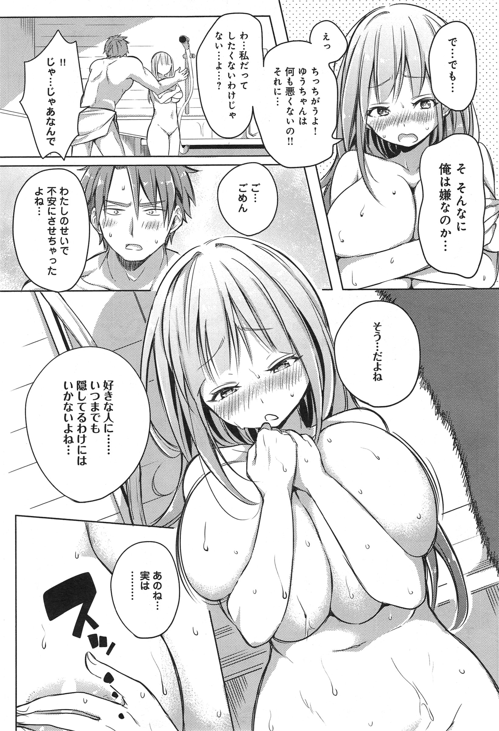 COMIC アンスリウム 023 2015年3月号