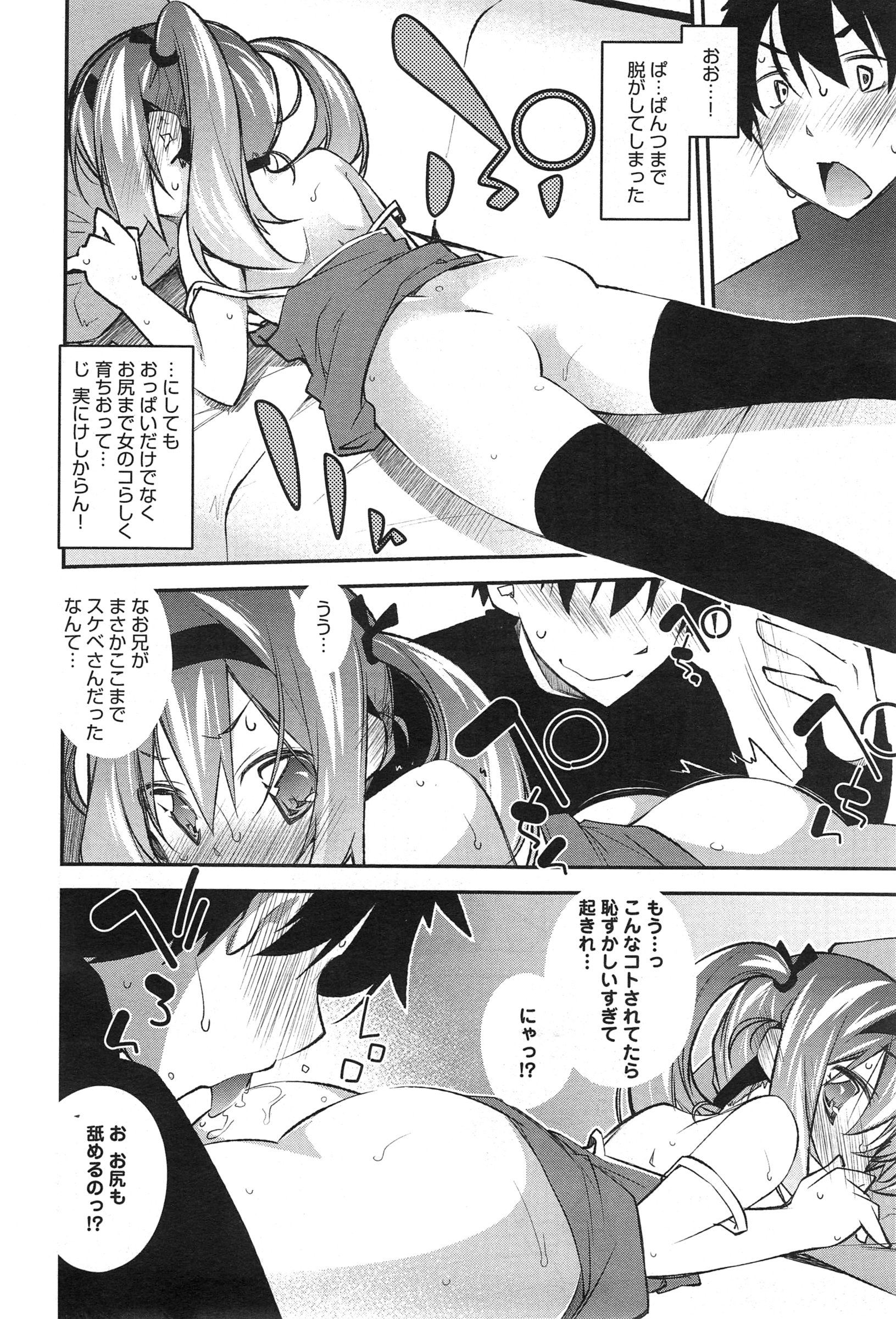 COMIC アンスリウム 023 2015年3月号