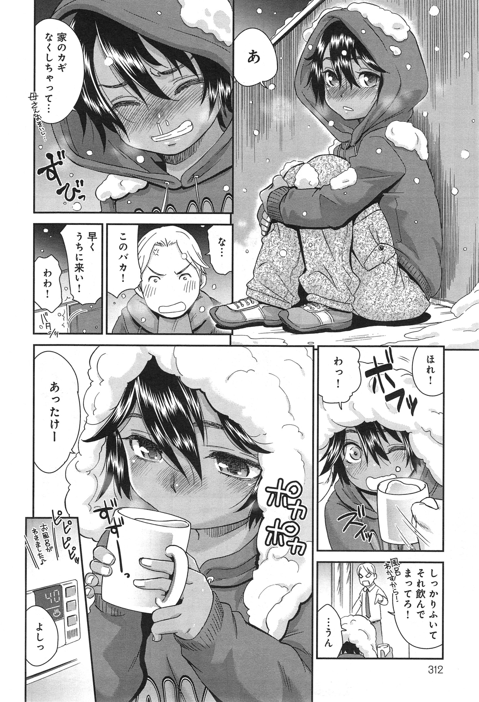 COMIC アンスリウム 023 2015年3月号