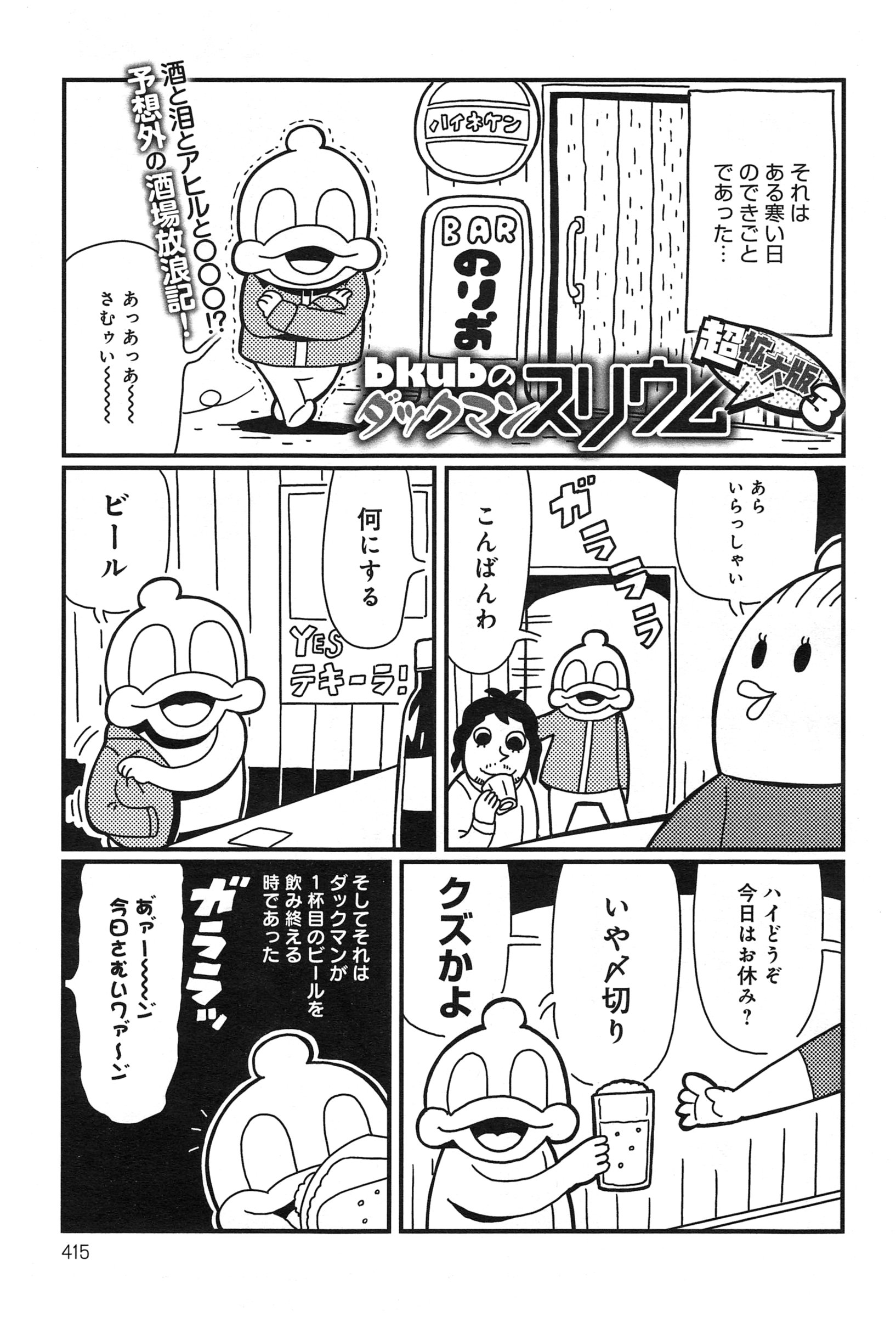 COMIC アンスリウム 023 2015年3月号