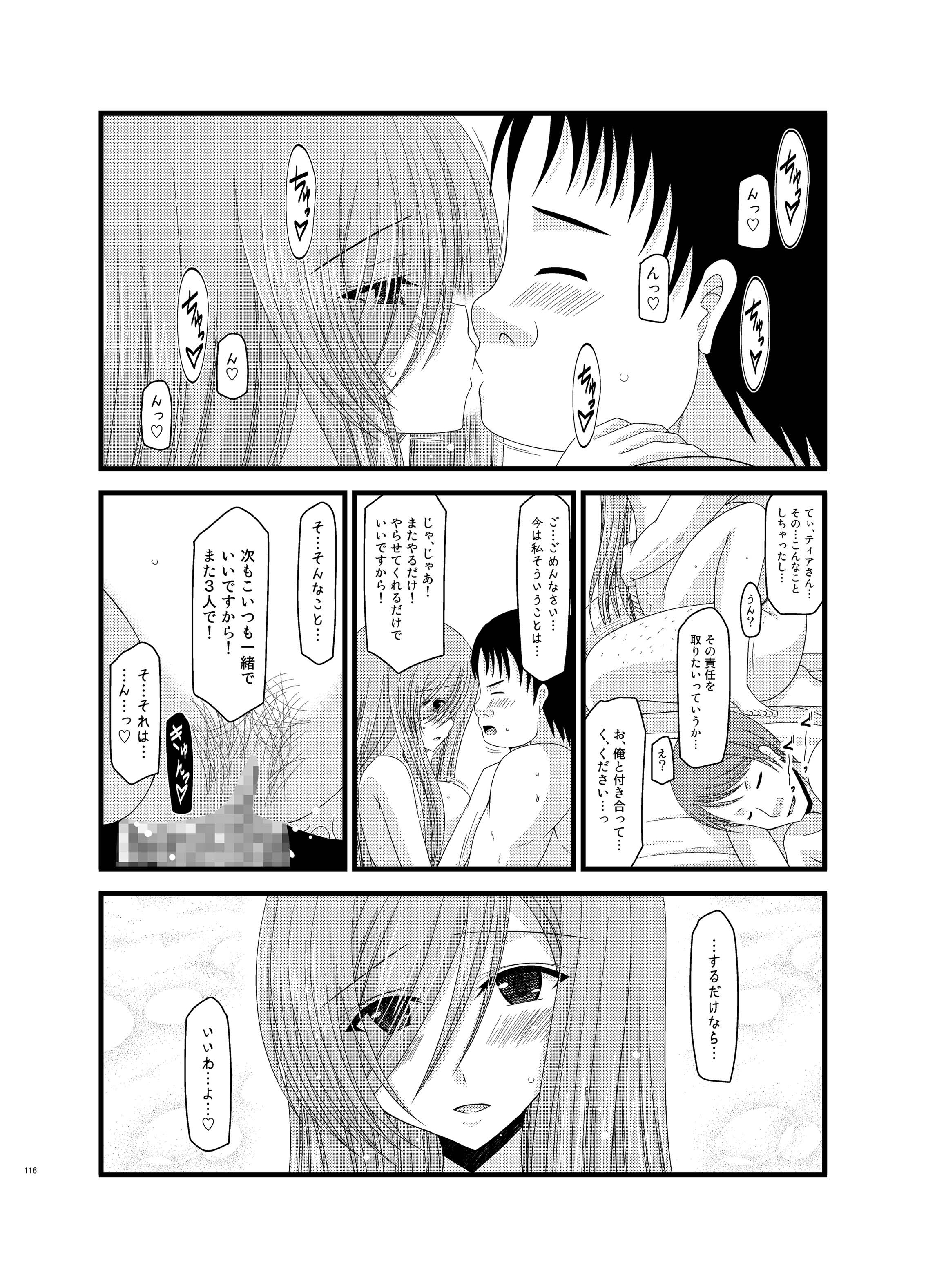 [valssu (茶琉)] メロンが超振動!R 総集編II (テイルズ オブ ジ アビス) [DL版]