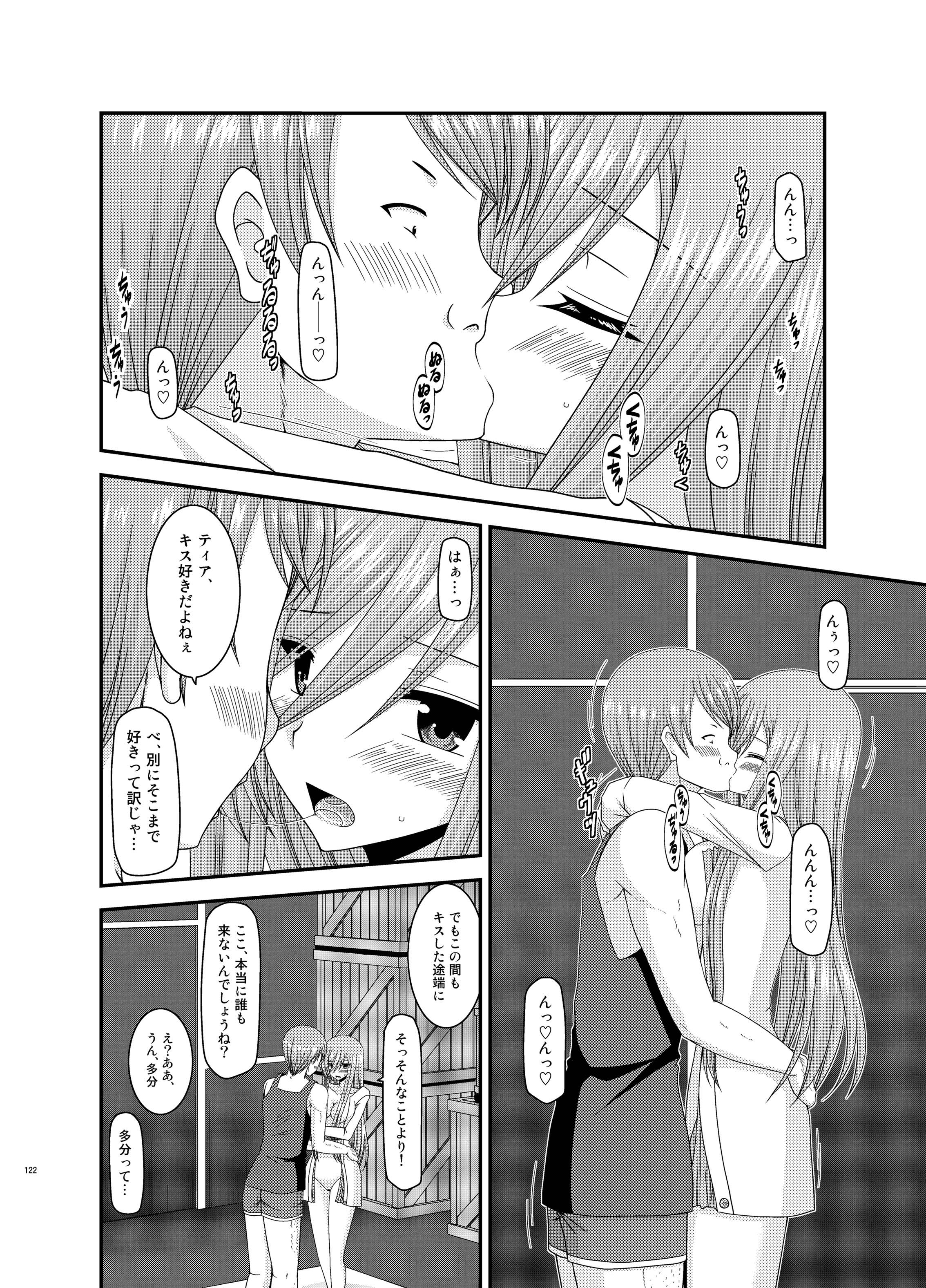 [valssu (茶琉)] メロンが超振動!R 総集編II (テイルズ オブ ジ アビス) [DL版]