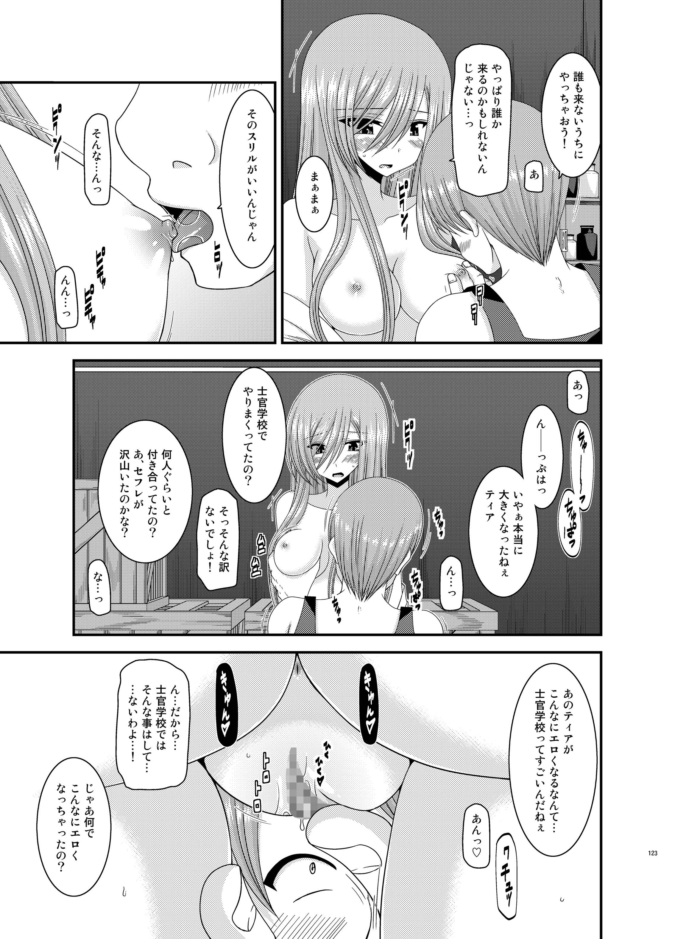 [valssu (茶琉)] メロンが超振動!R 総集編II (テイルズ オブ ジ アビス) [DL版]