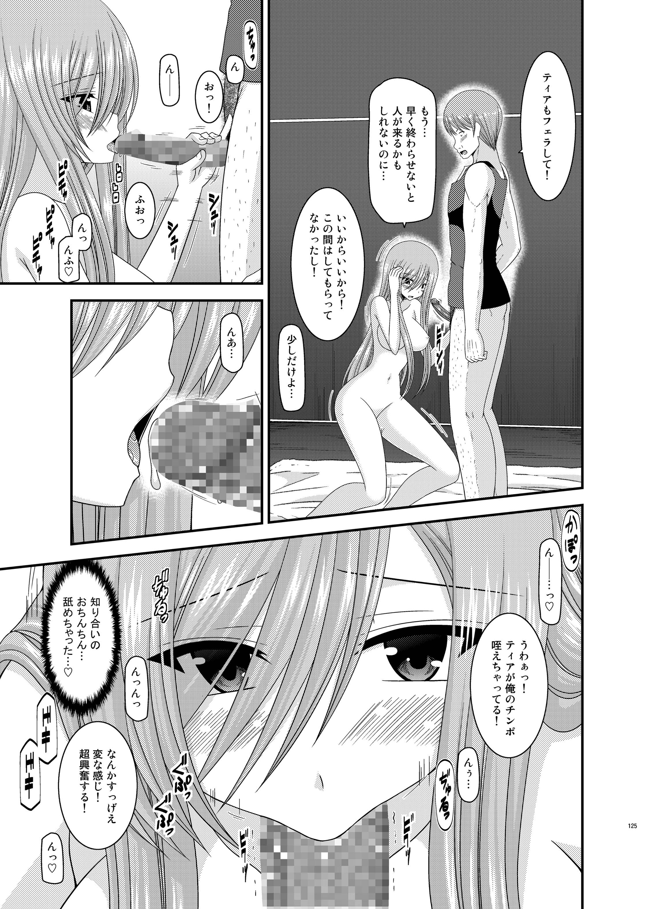 [valssu (茶琉)] メロンが超振動!R 総集編II (テイルズ オブ ジ アビス) [DL版]