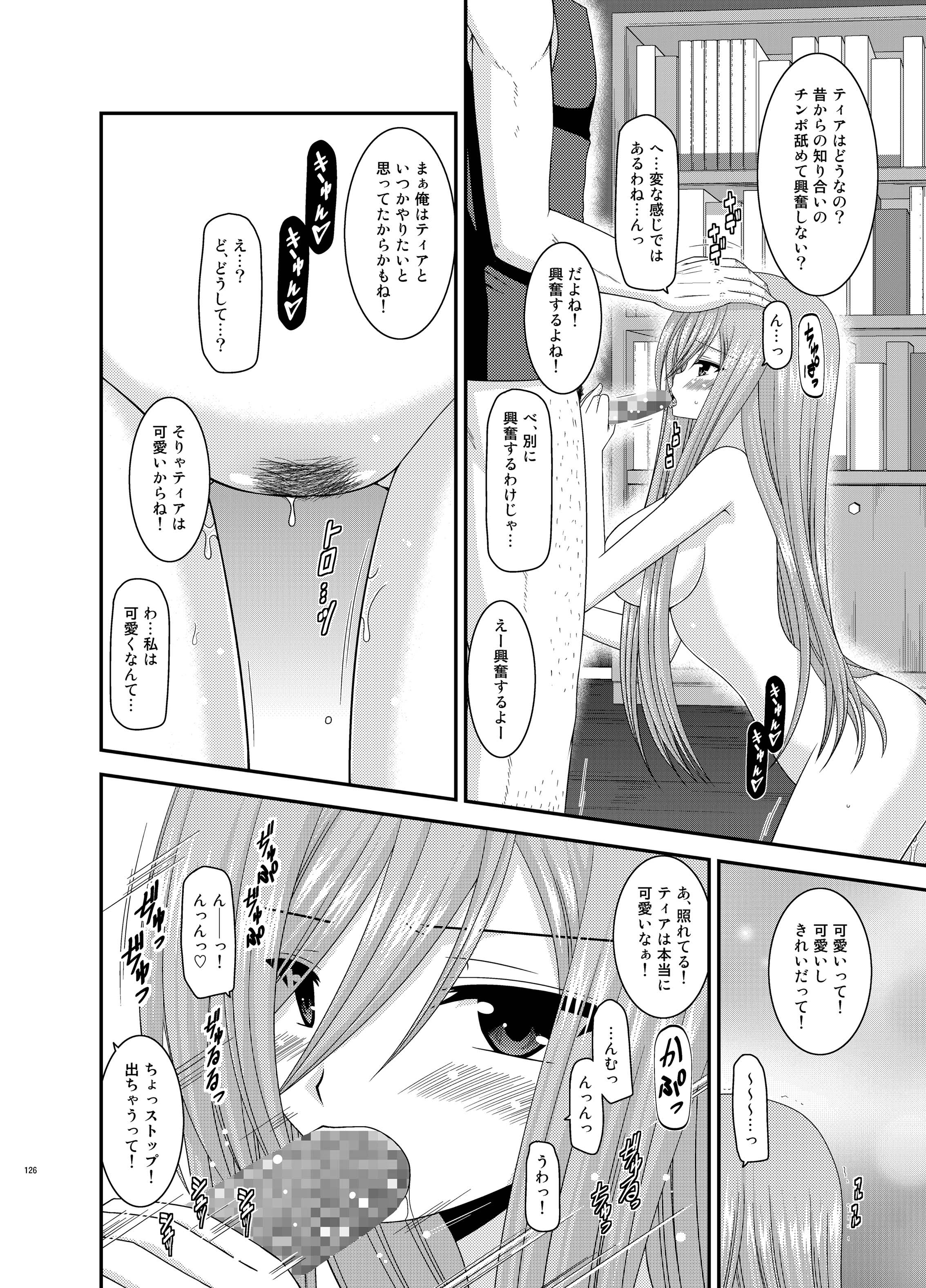 [valssu (茶琉)] メロンが超振動!R 総集編II (テイルズ オブ ジ アビス) [DL版]