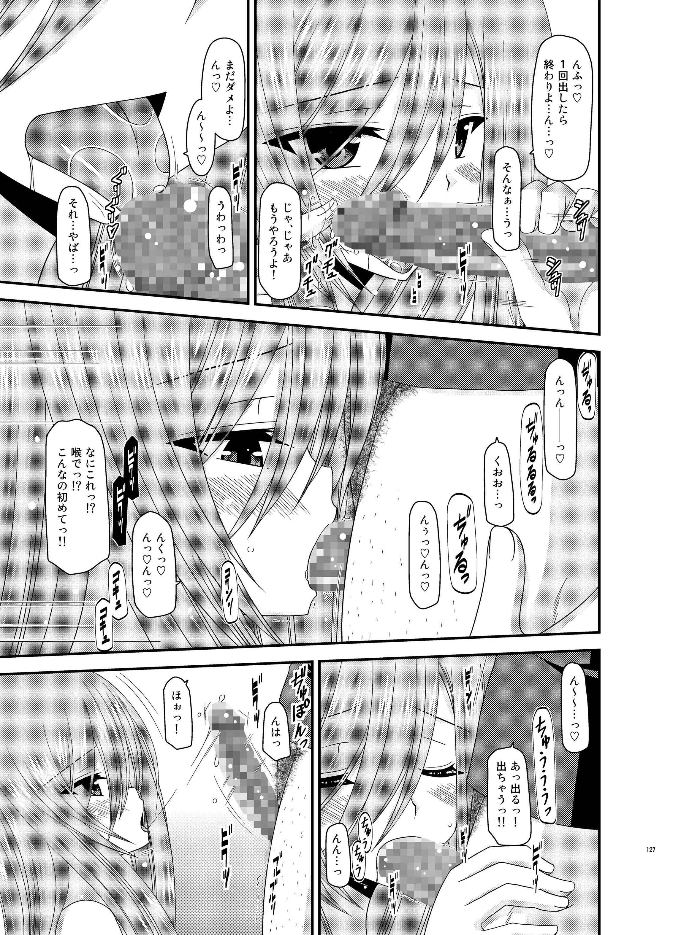 [valssu (茶琉)] メロンが超振動!R 総集編II (テイルズ オブ ジ アビス) [DL版]