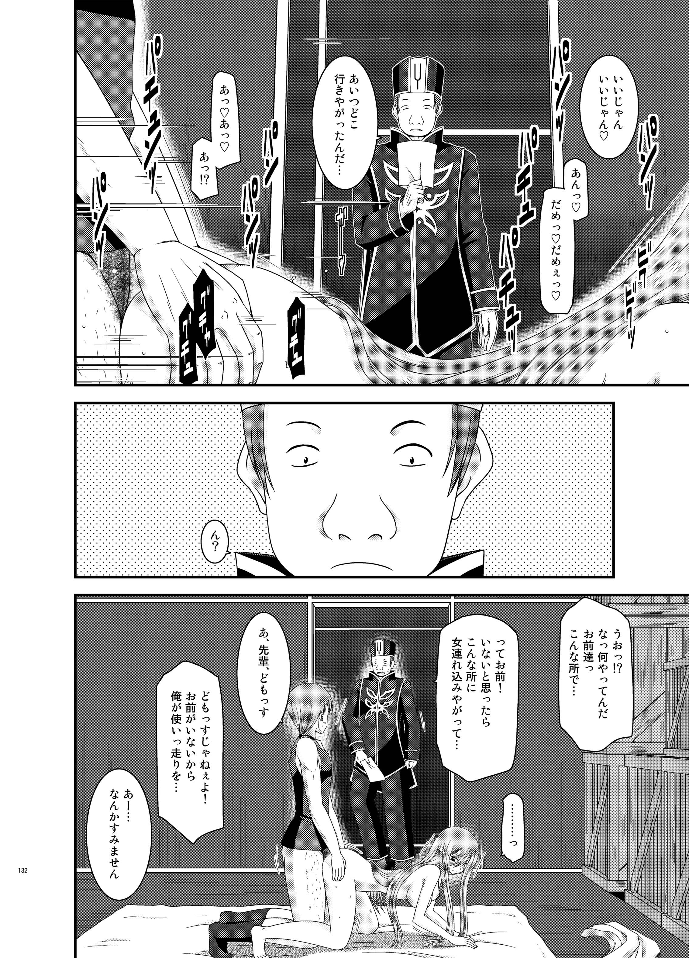 [valssu (茶琉)] メロンが超振動!R 総集編II (テイルズ オブ ジ アビス) [DL版]