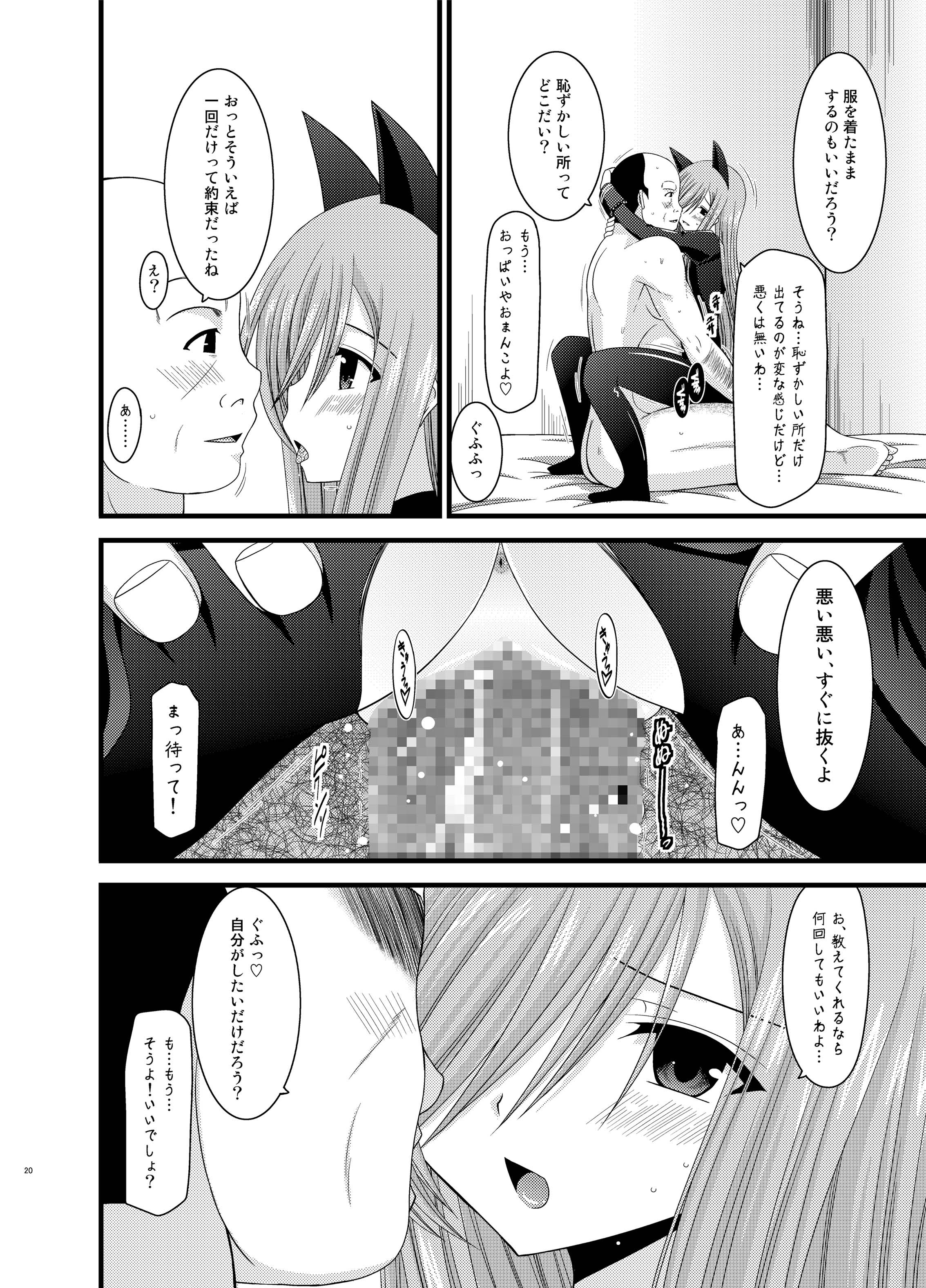 [valssu (茶琉)] メロンが超振動!R 総集編II (テイルズ オブ ジ アビス) [DL版]