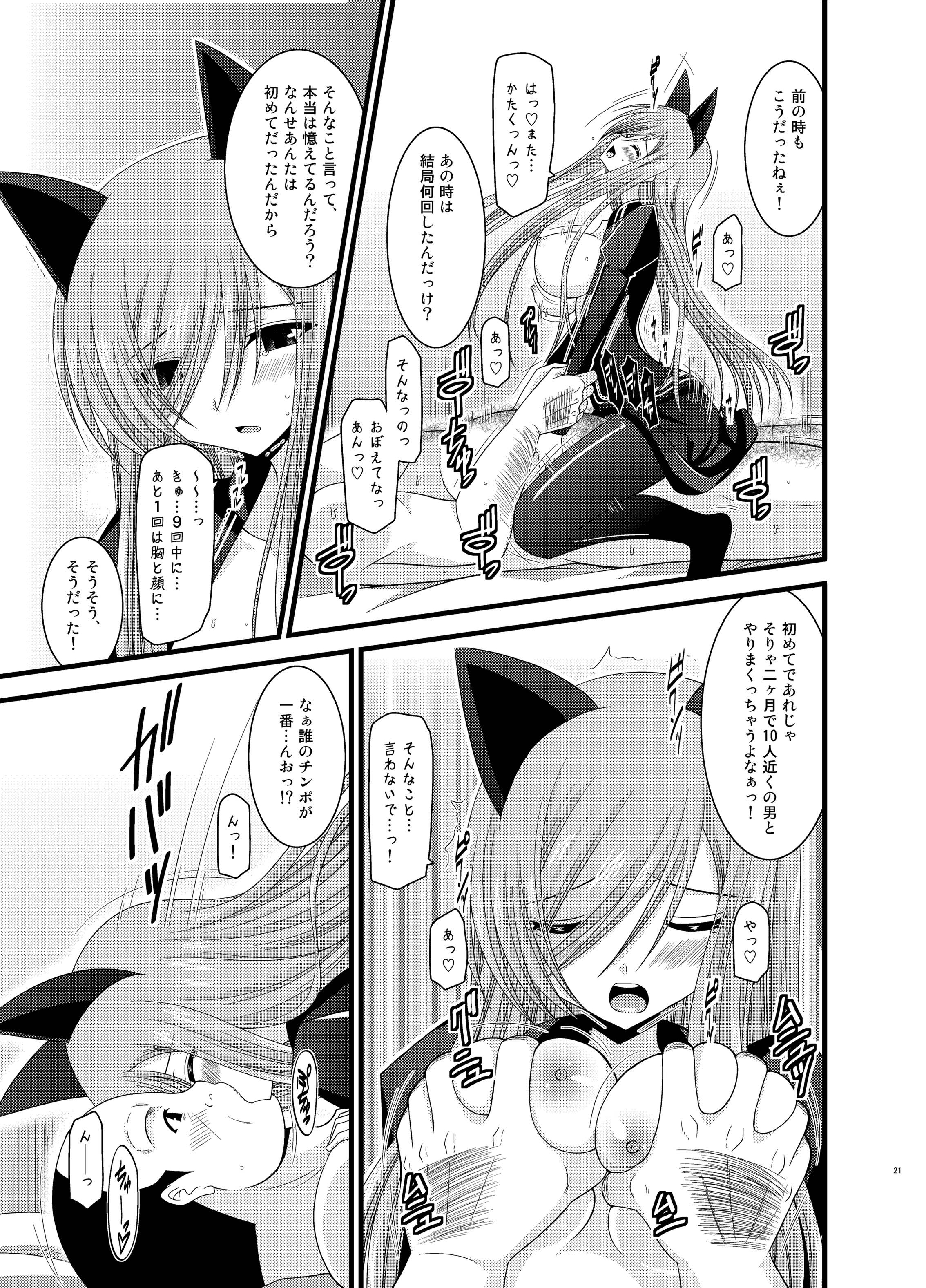 [valssu (茶琉)] メロンが超振動!R 総集編II (テイルズ オブ ジ アビス) [DL版]