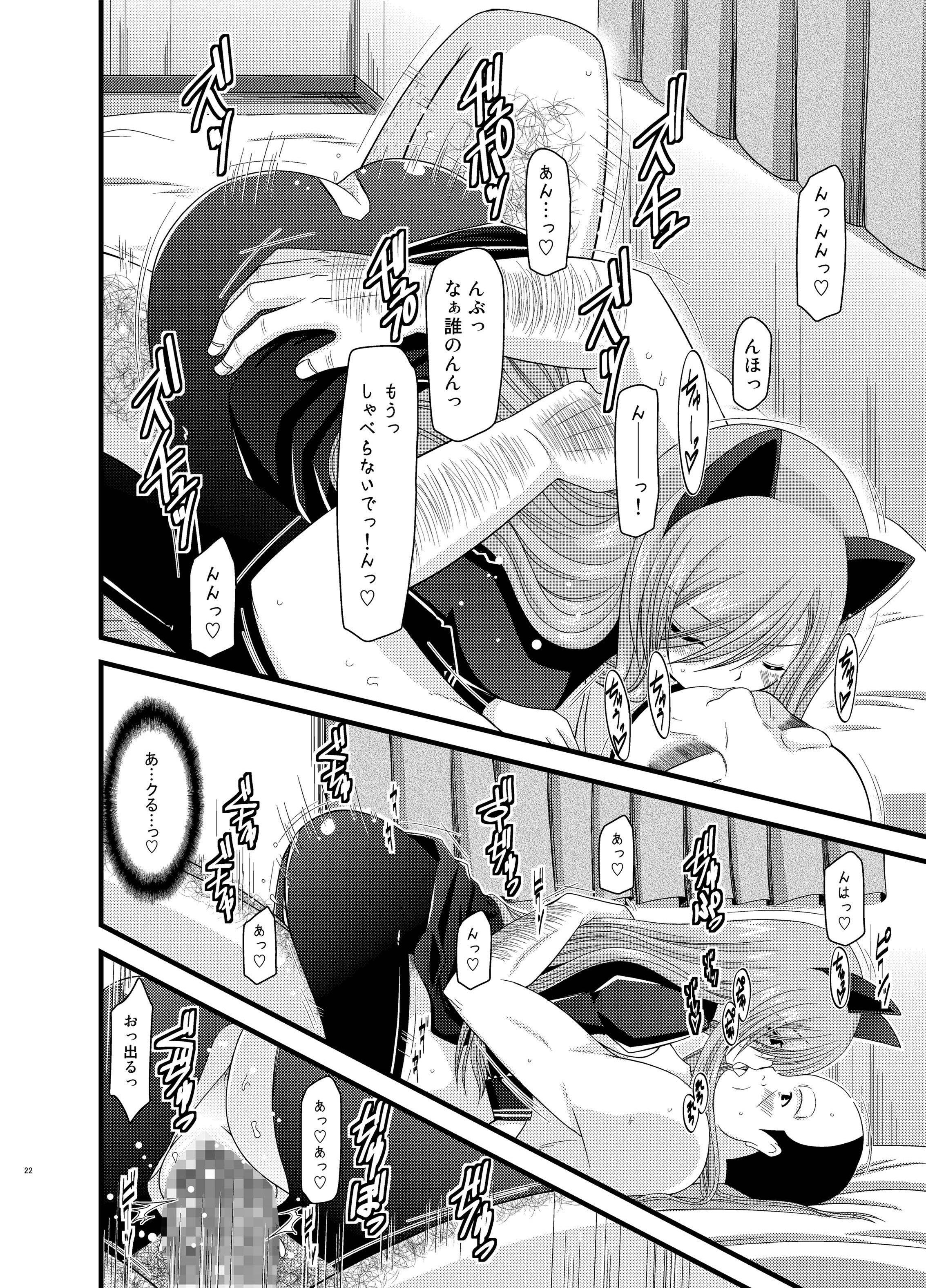 [valssu (茶琉)] メロンが超振動!R 総集編II (テイルズ オブ ジ アビス) [DL版]