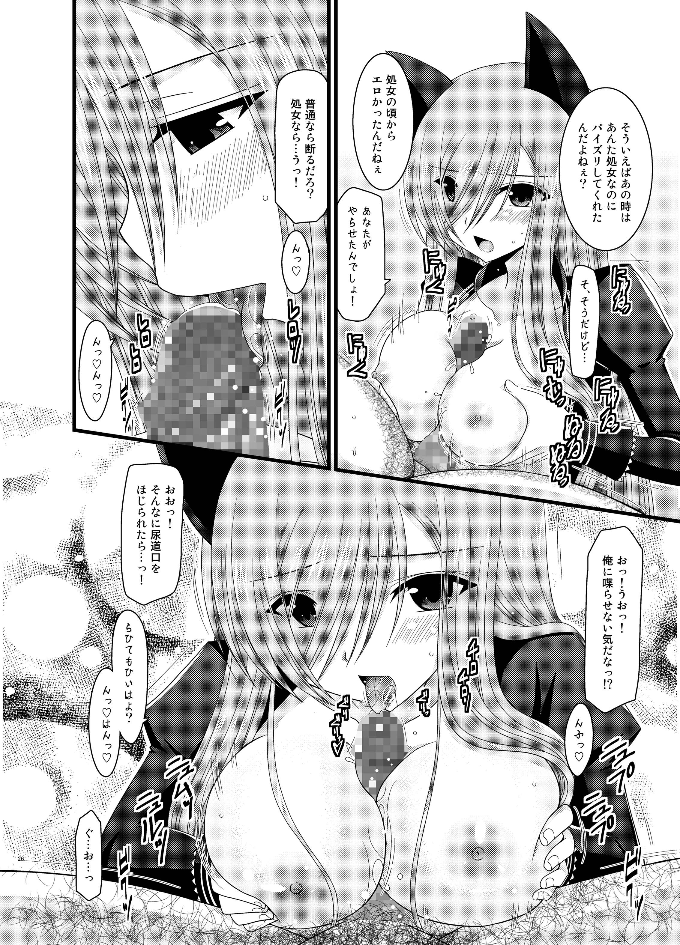 [valssu (茶琉)] メロンが超振動!R 総集編II (テイルズ オブ ジ アビス) [DL版]