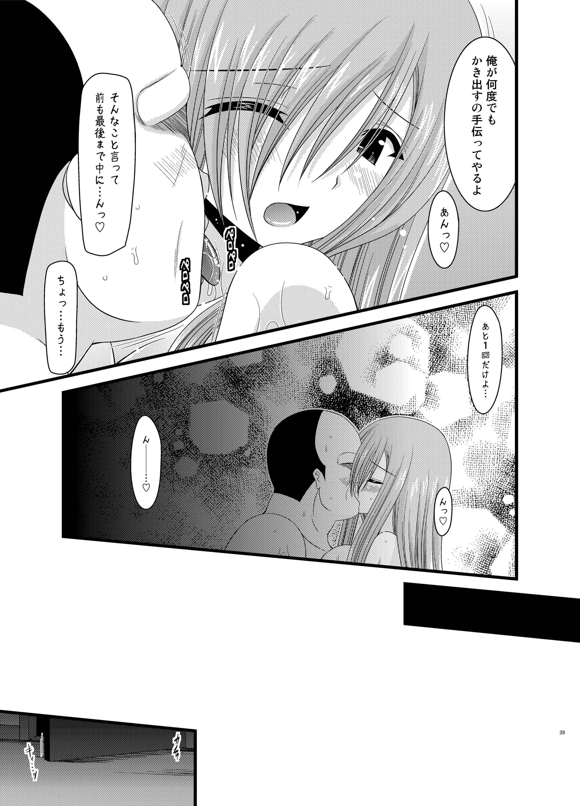 [valssu (茶琉)] メロンが超振動!R 総集編II (テイルズ オブ ジ アビス) [DL版]