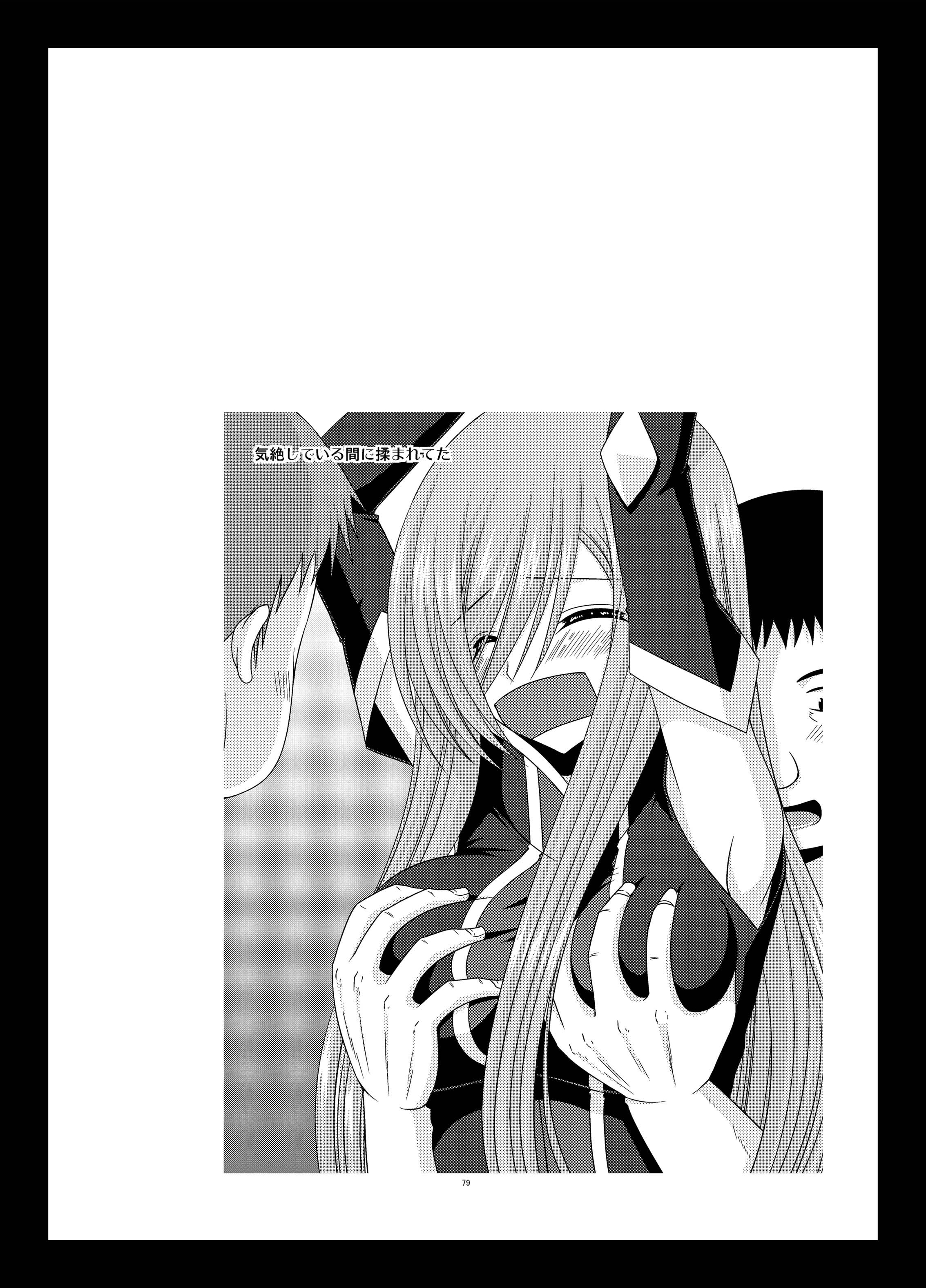 [valssu (茶琉)] メロンが超振動!R 総集編II (テイルズ オブ ジ アビス) [DL版]