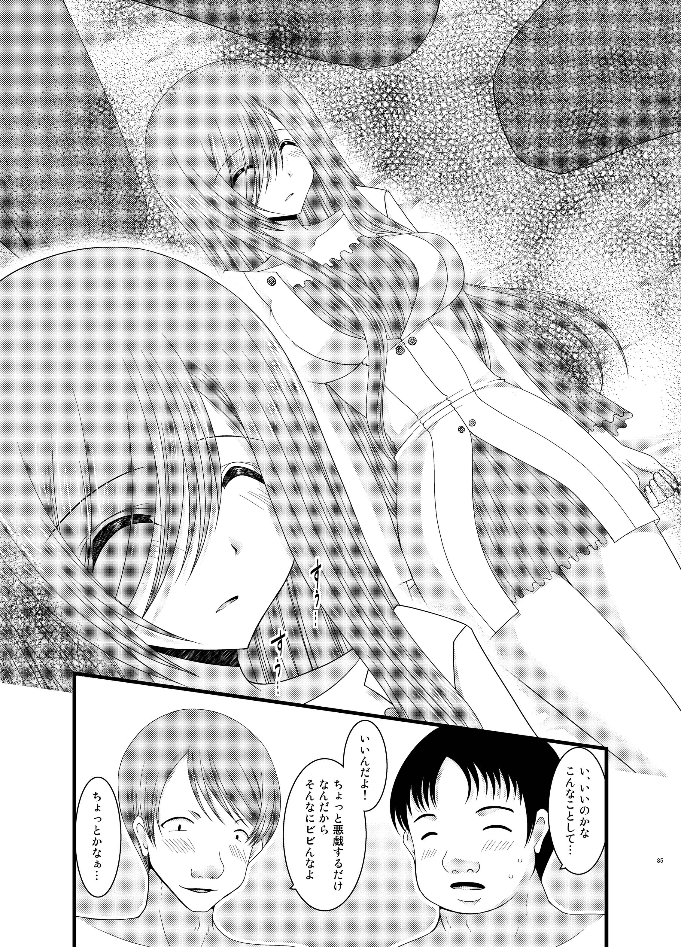 [valssu (茶琉)] メロンが超振動!R 総集編II (テイルズ オブ ジ アビス) [DL版]