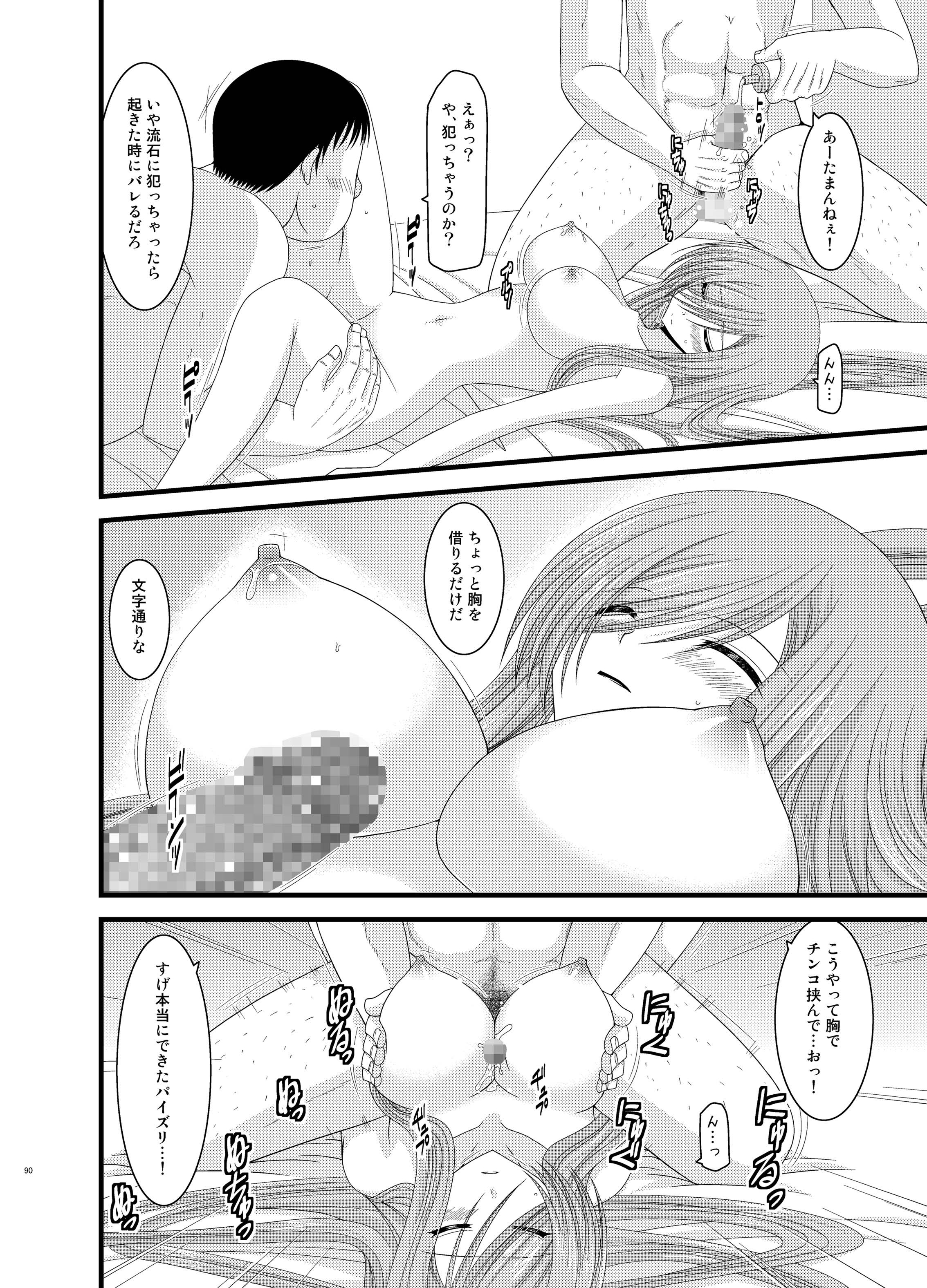 [valssu (茶琉)] メロンが超振動!R 総集編II (テイルズ オブ ジ アビス) [DL版]