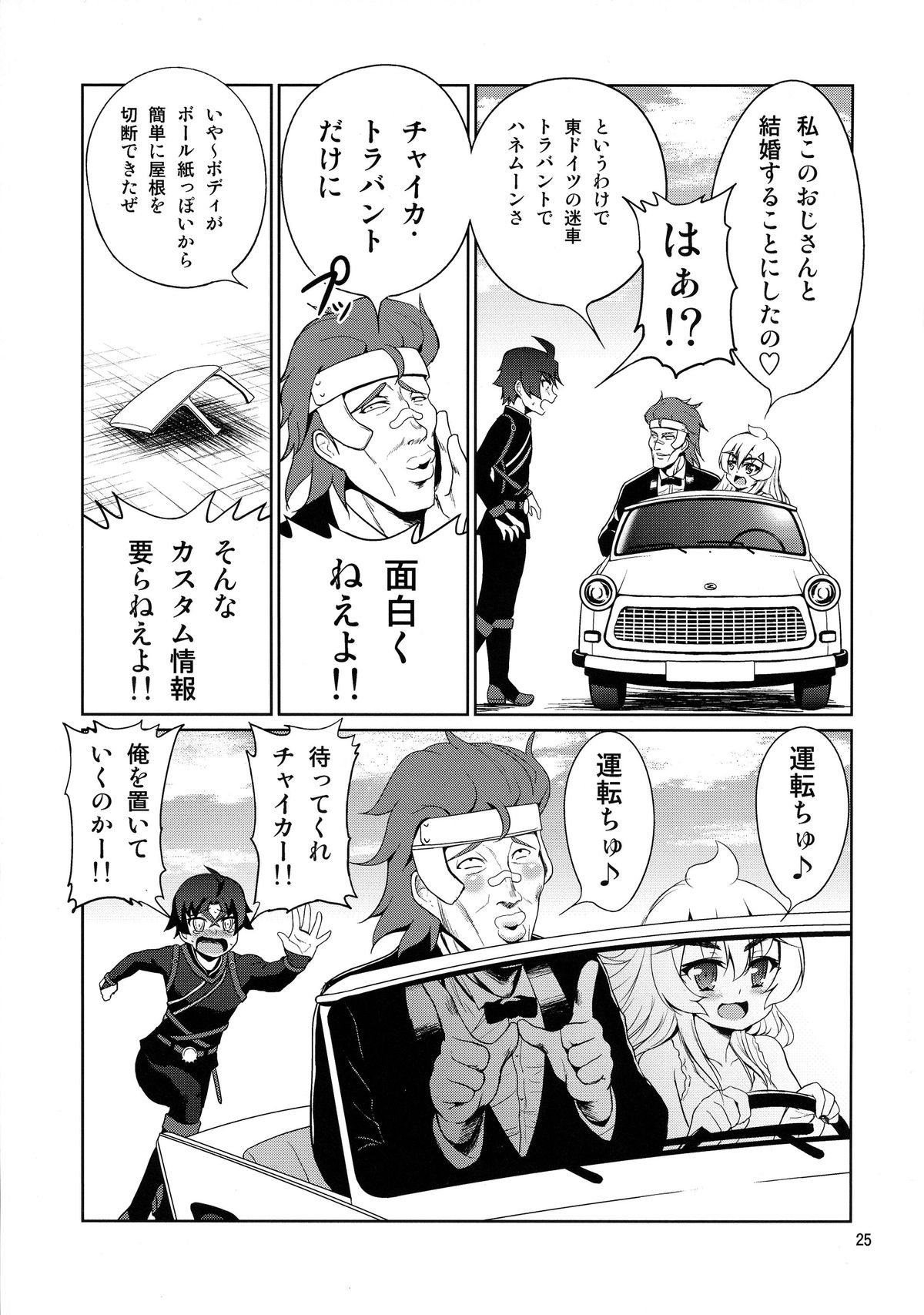 (C87) [毳 (毳)] 緊縛の棺姫 (棺姫のチャイカ)