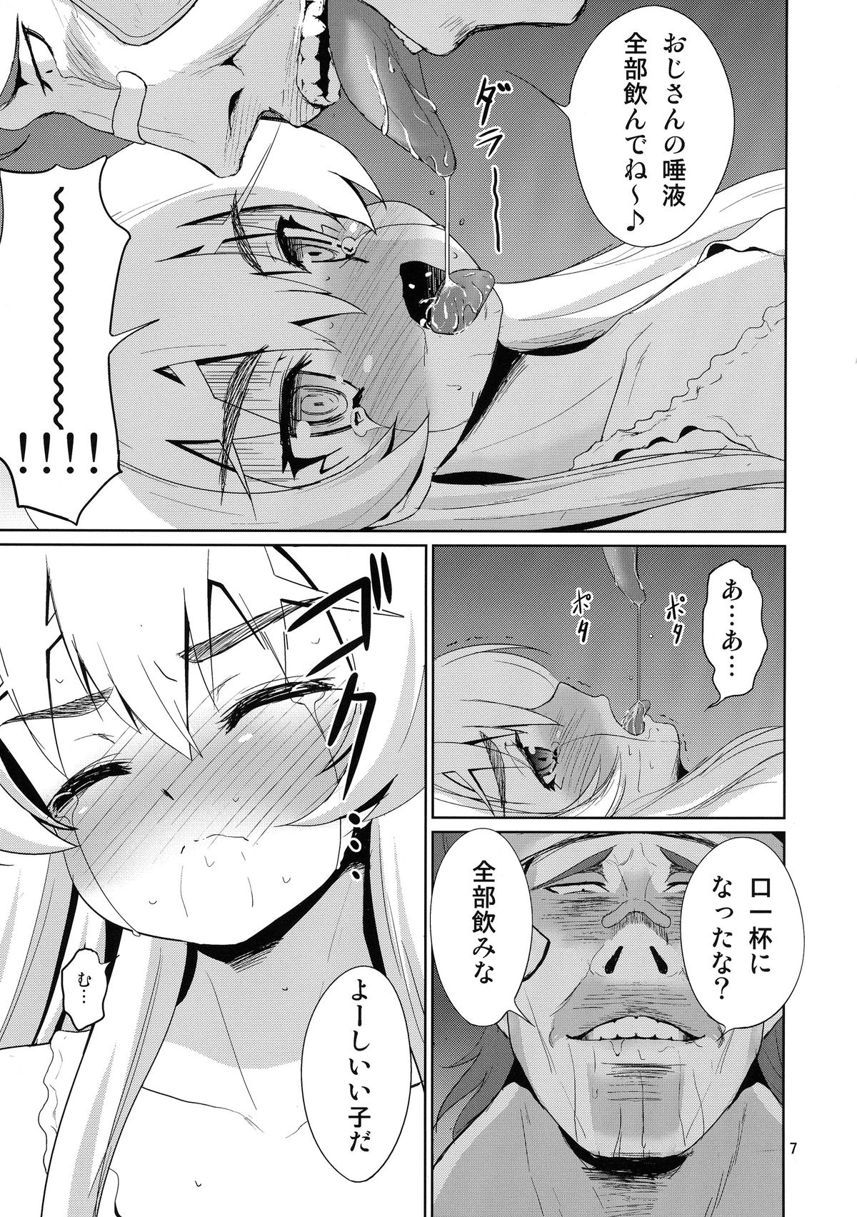 (C87) [毳 (毳)] 緊縛の棺姫 (棺姫のチャイカ)