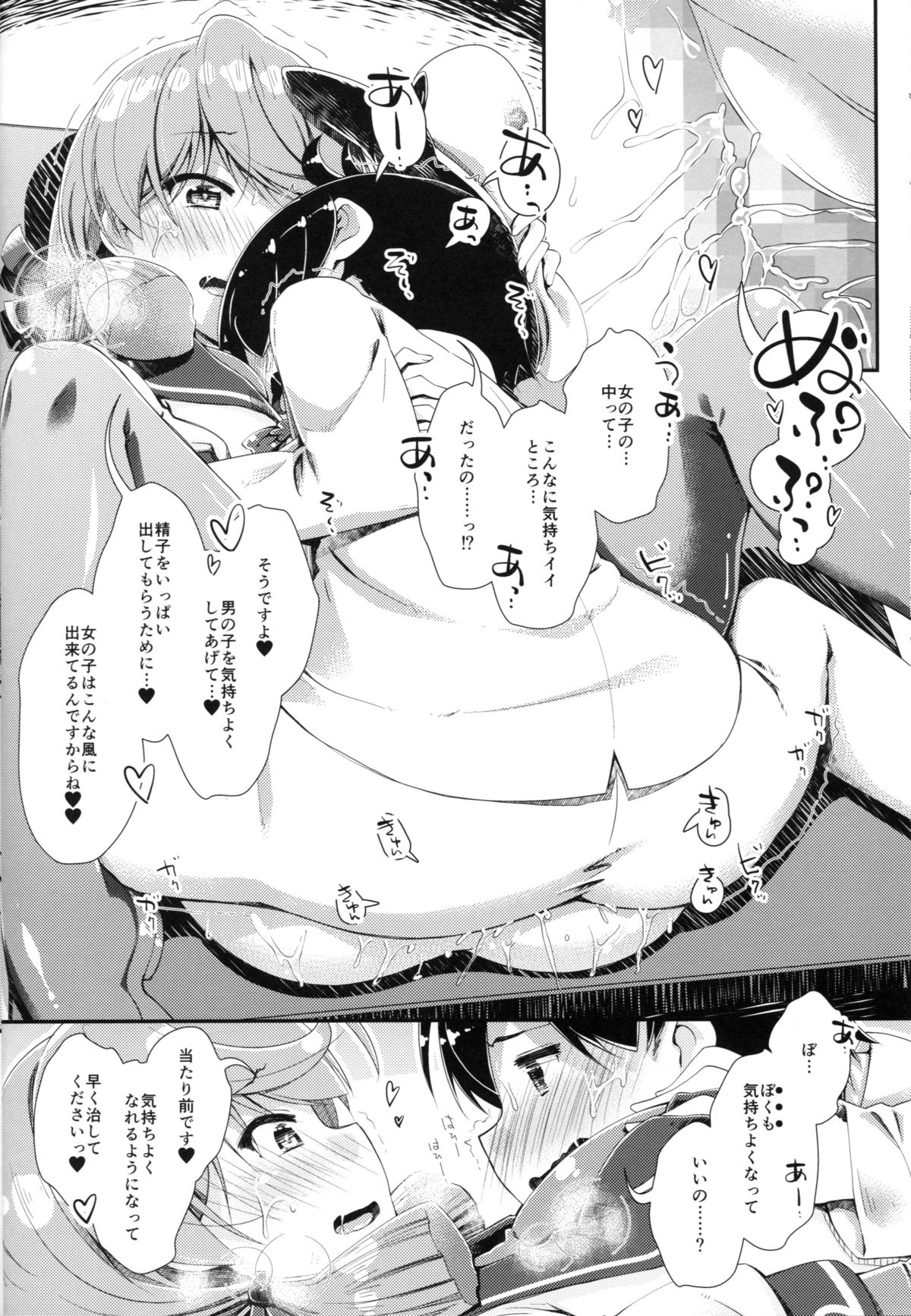 (C87) [カラメルシキソ (山吹ざらめ)] 艦艇修理施設へようこそ (艦隊これくしょん -艦これ-)