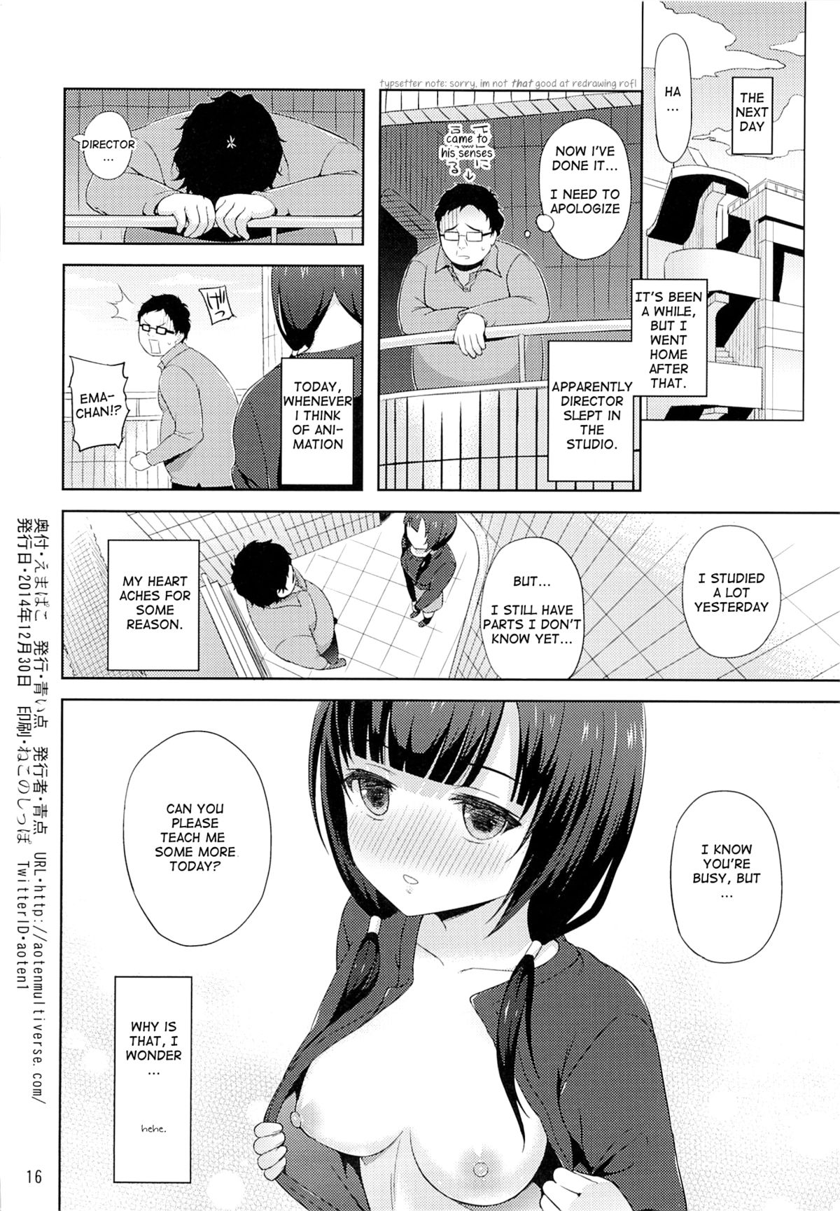 (C87) [青い点 (青点)] えまぱこ (SHIROBAKO) [英訳]