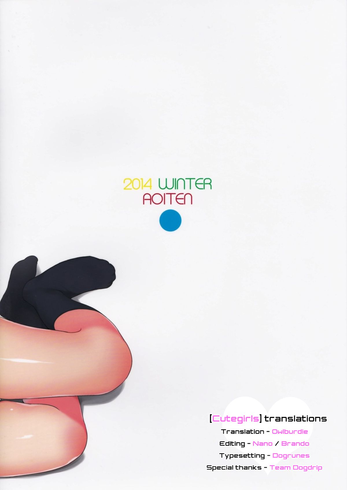 (C87) [青い点 (青点)] えまぱこ (SHIROBAKO) [英訳]