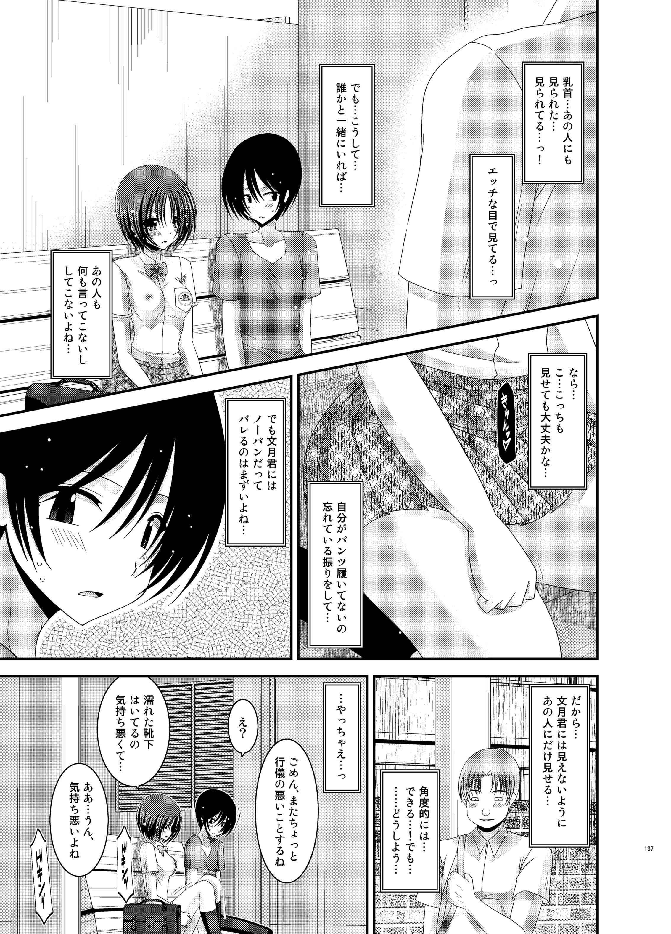 [valssu (茶琉)] 露出少女日記総集編1冊目 [DL版]