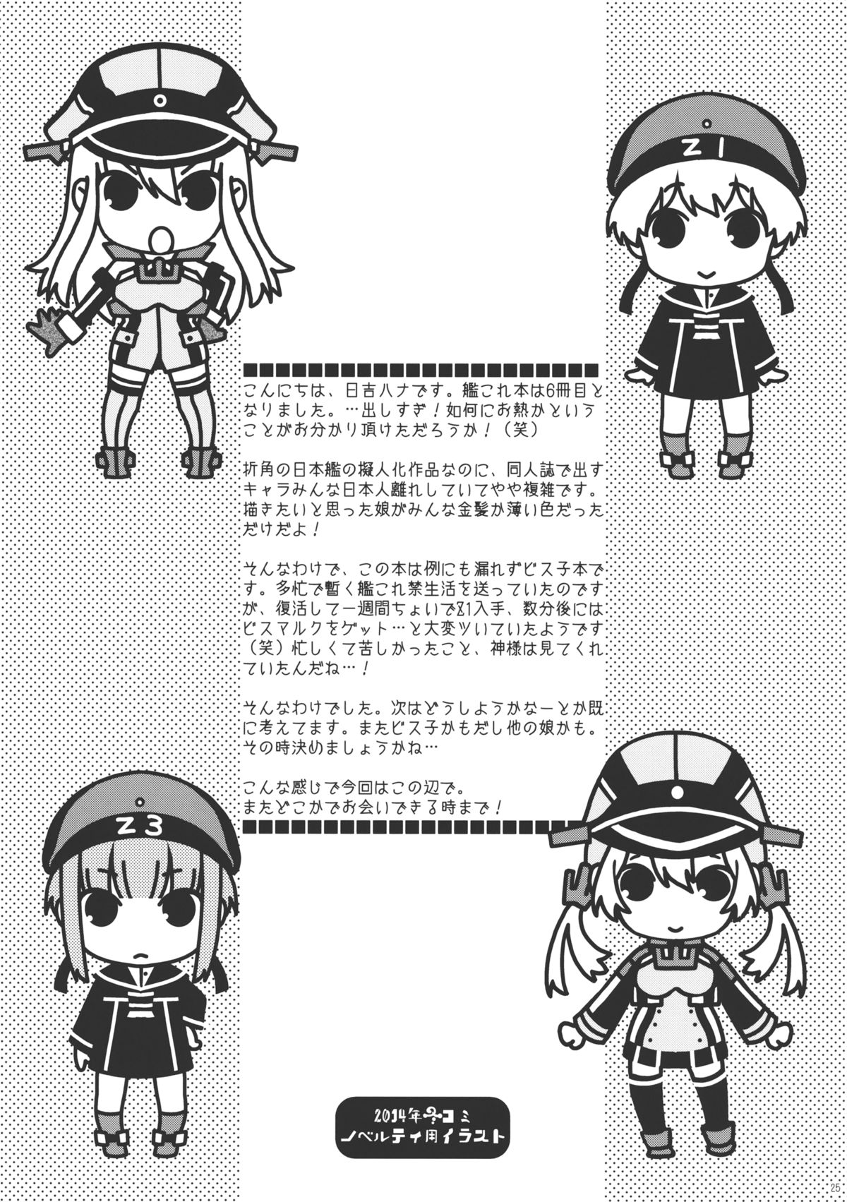 (C87) [HMA (日吉ハナ)] Admiral! (艦隊これくしょん -艦これ-)