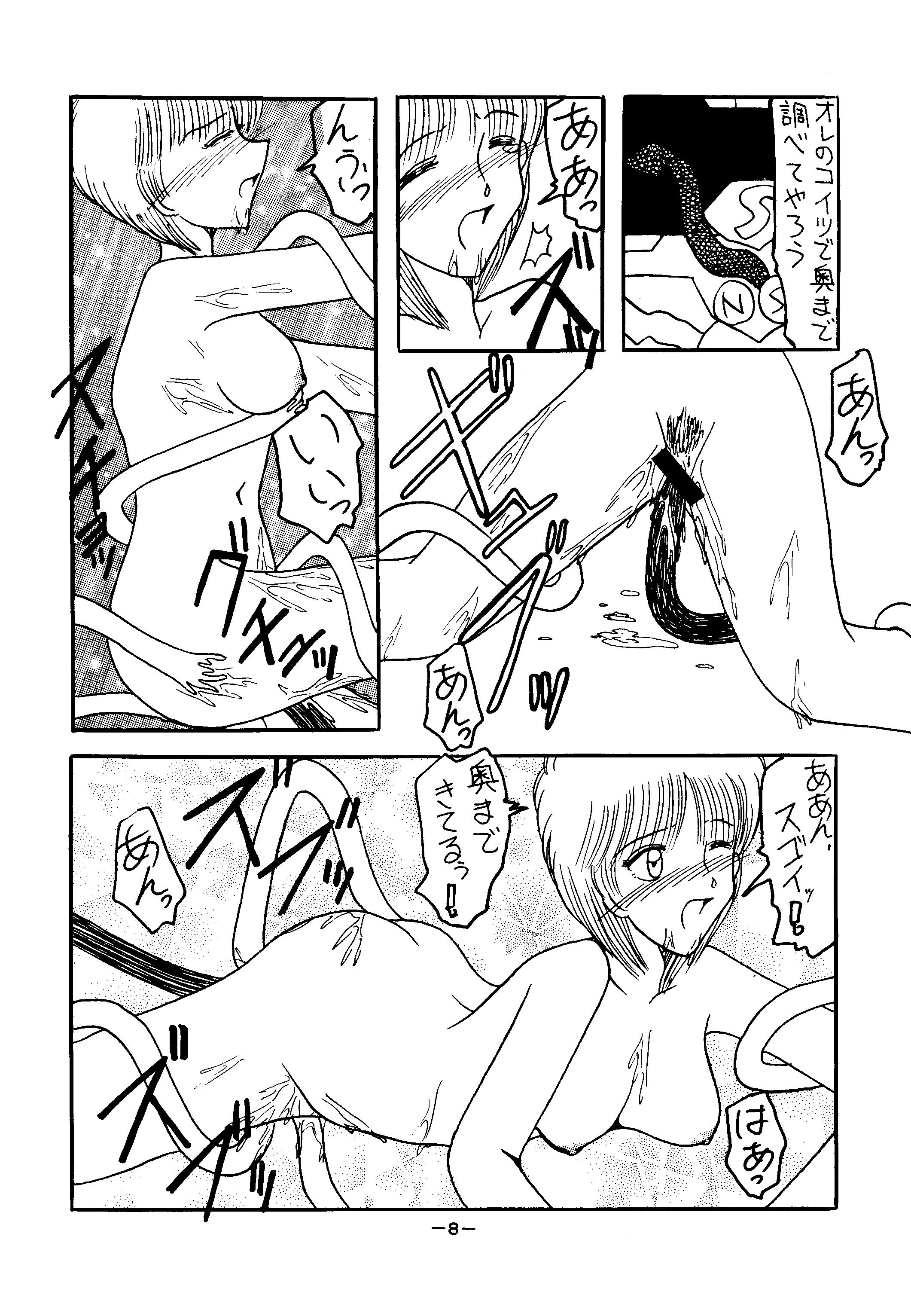 [しいなくらぶ (六道阿修羅)] 殺那 (ラブひな、ウイングマン) [DL版]