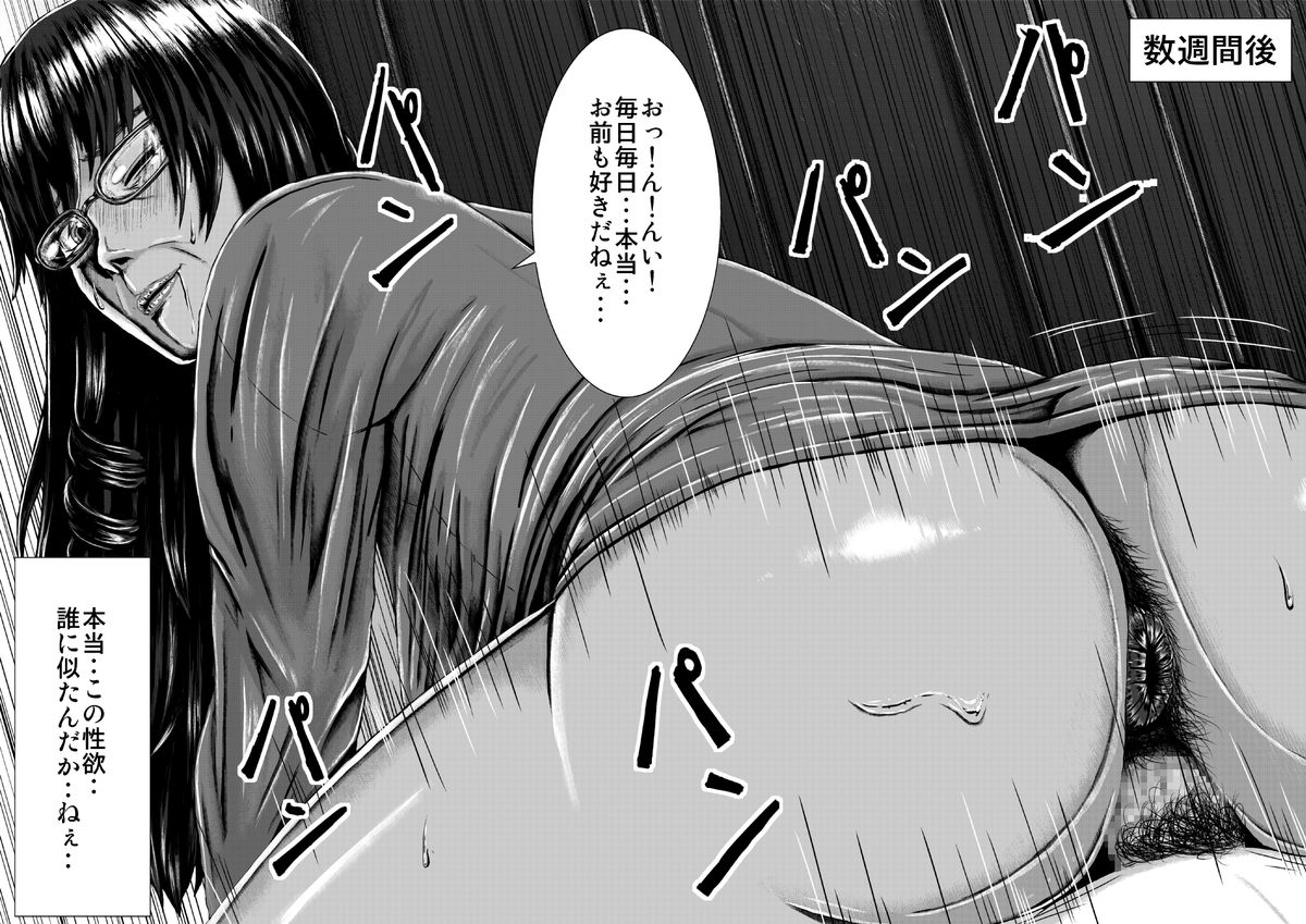 [月国] 熟妻～浮気する女～ [DL版]