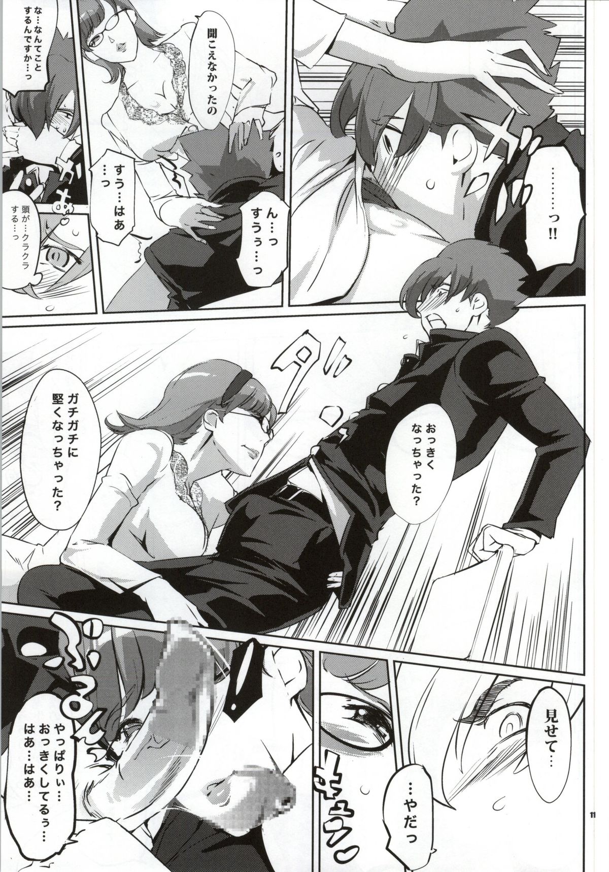 (COMIC1☆7) [C.N.P (Clone人間)] CYBORG003 知的雌女子編 (サイボーグ009)