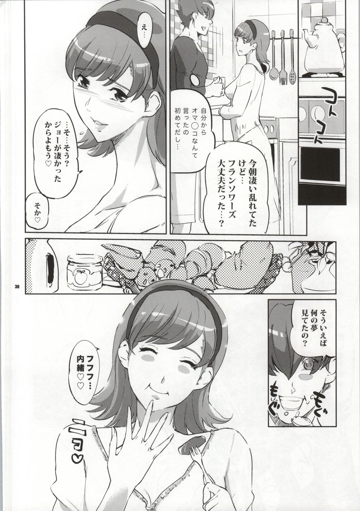 (COMIC1☆7) [C.N.P (Clone人間)] CYBORG003 知的雌女子編 (サイボーグ009)