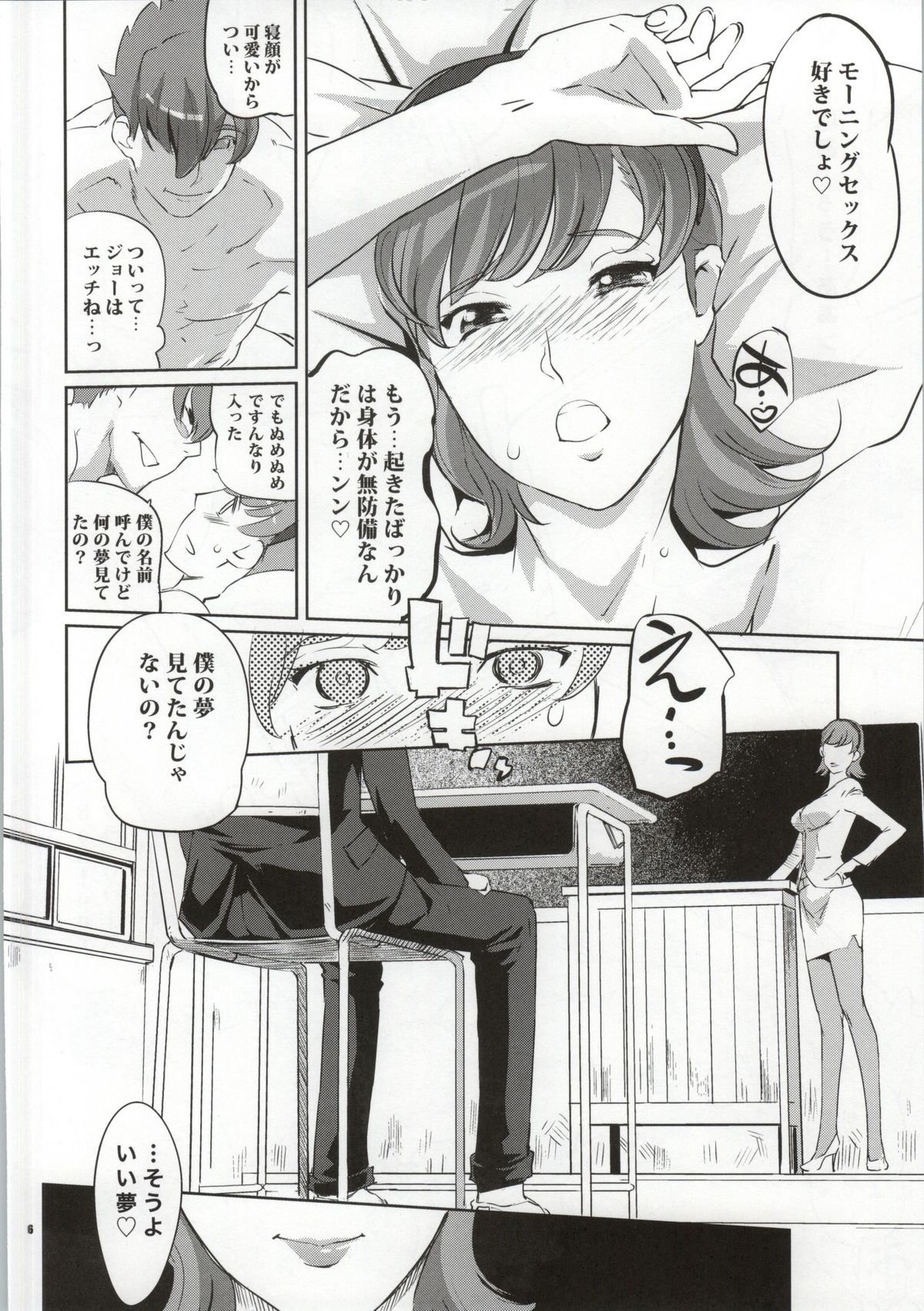 (COMIC1☆7) [C.N.P (Clone人間)] CYBORG003 知的雌女子編 (サイボーグ009)