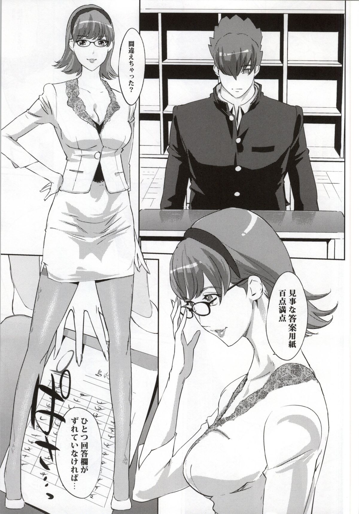 (COMIC1☆7) [C.N.P (Clone人間)] CYBORG003 知的雌女子編 (サイボーグ009)