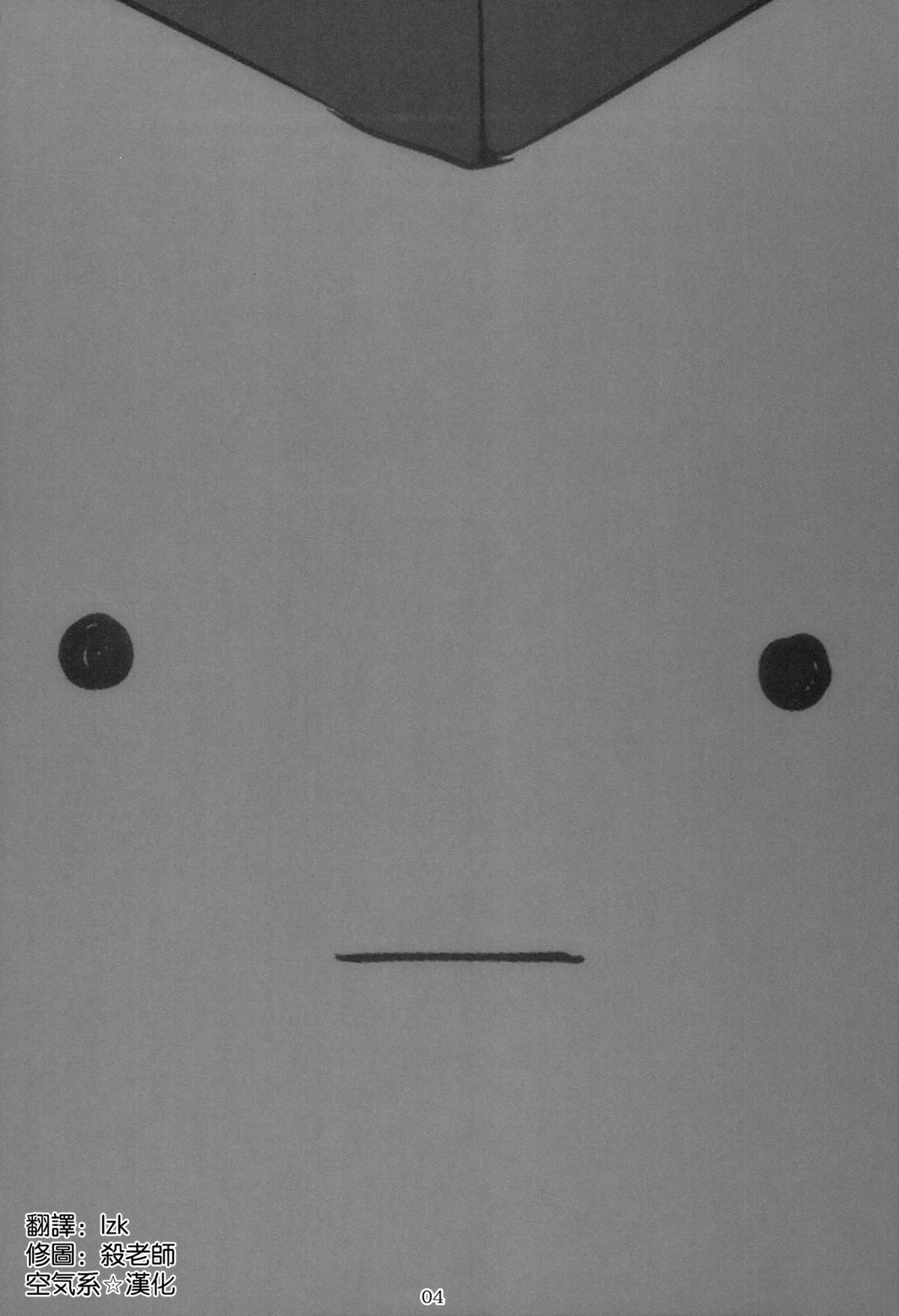 (C83) [百々ふぐり (しんどう)] ビッチ先生で保健体育 (暗殺教室) [中国翻訳]