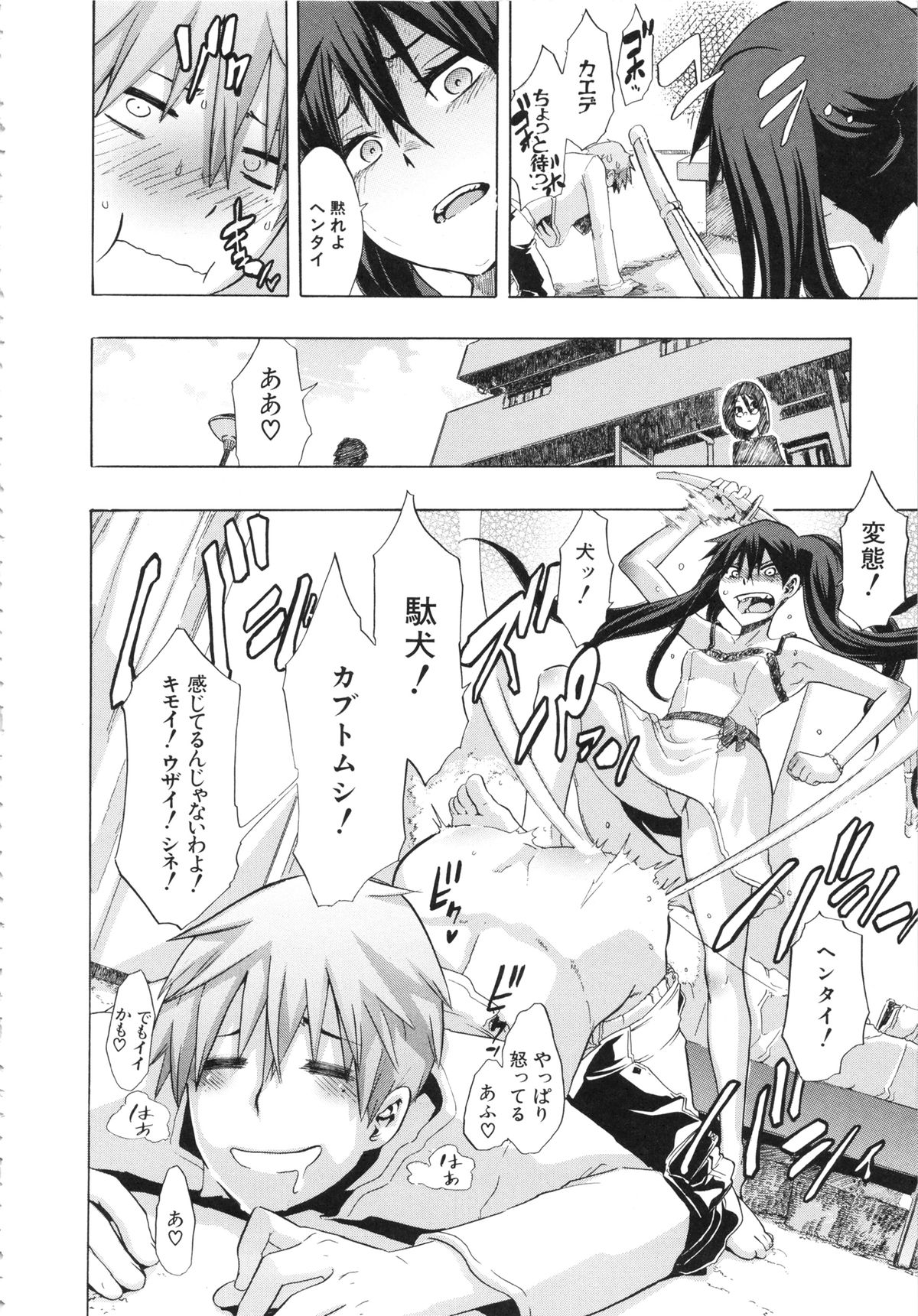[新堂エル] 純愛イレギュラーズ