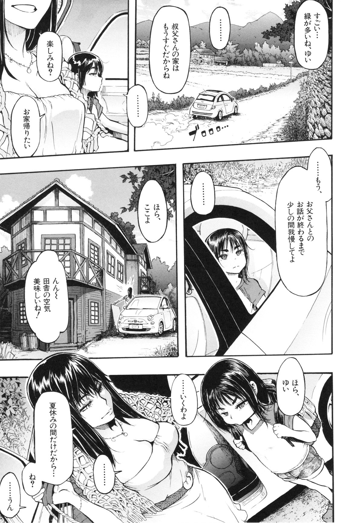 [新堂エル] 純愛イレギュラーズ