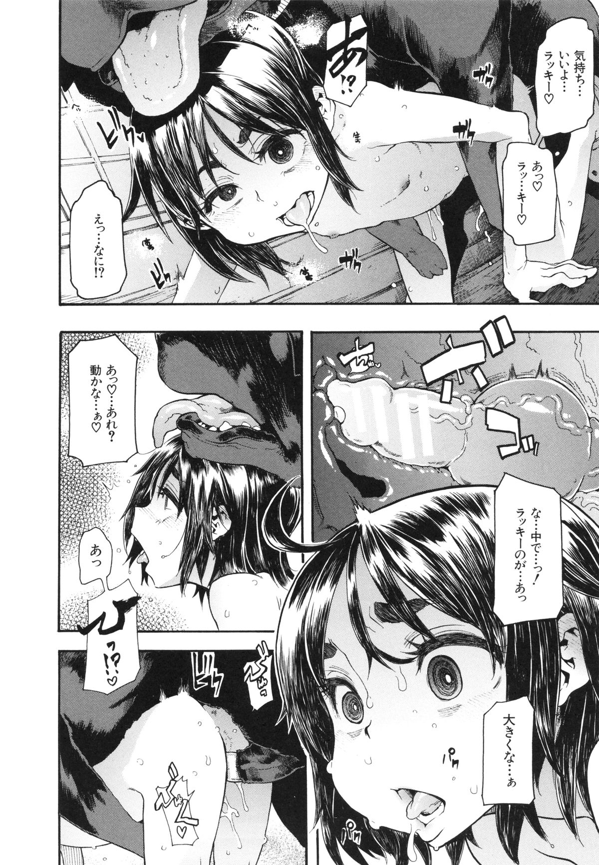 [新堂エル] 純愛イレギュラーズ