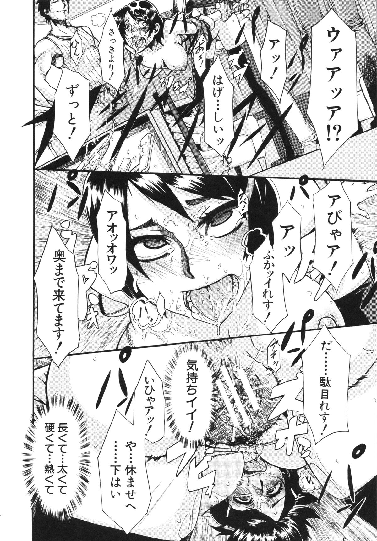 [新堂エル] 純愛イレギュラーズ