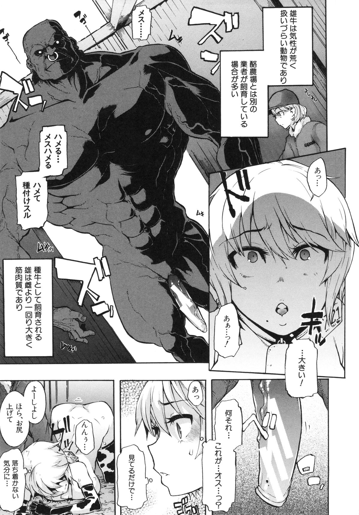 [新堂エル] 純愛イレギュラーズ