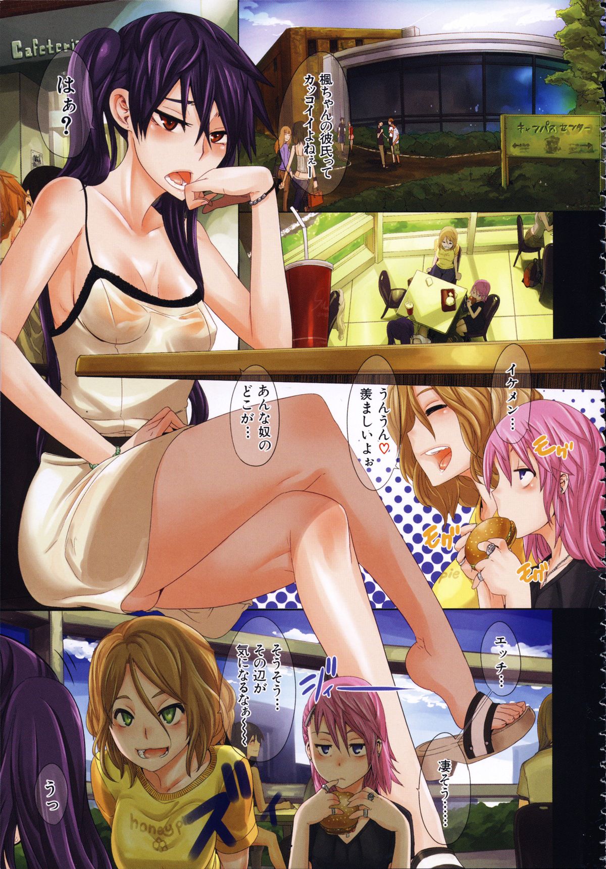 [新堂エル] 純愛イレギュラーズ