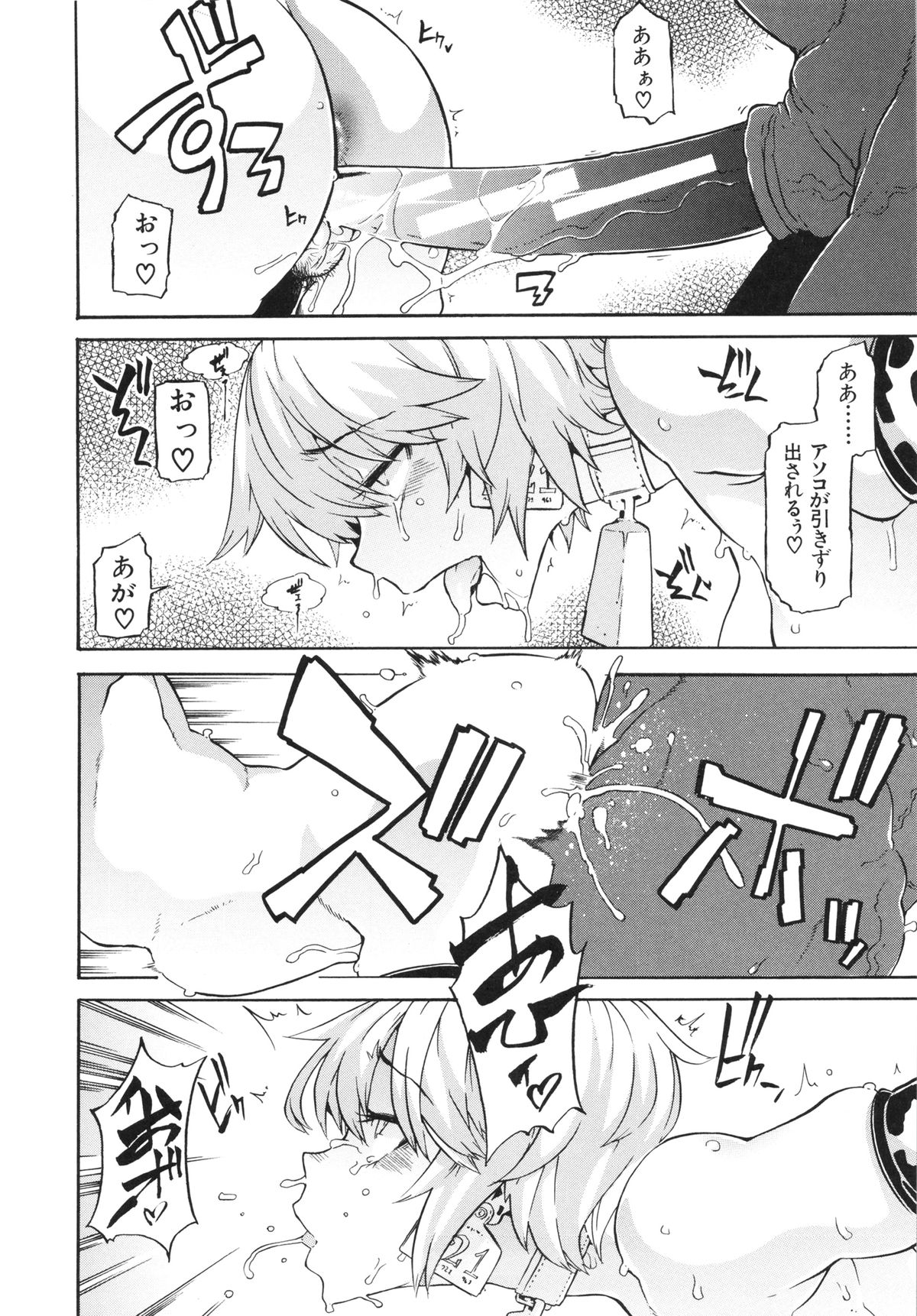 [新堂エル] 純愛イレギュラーズ
