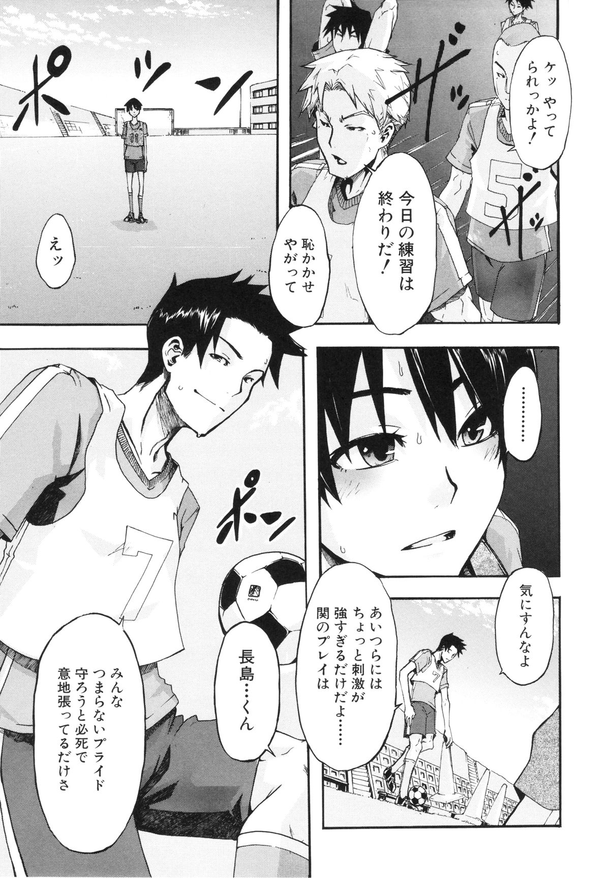 [新堂エル] 純愛イレギュラーズ