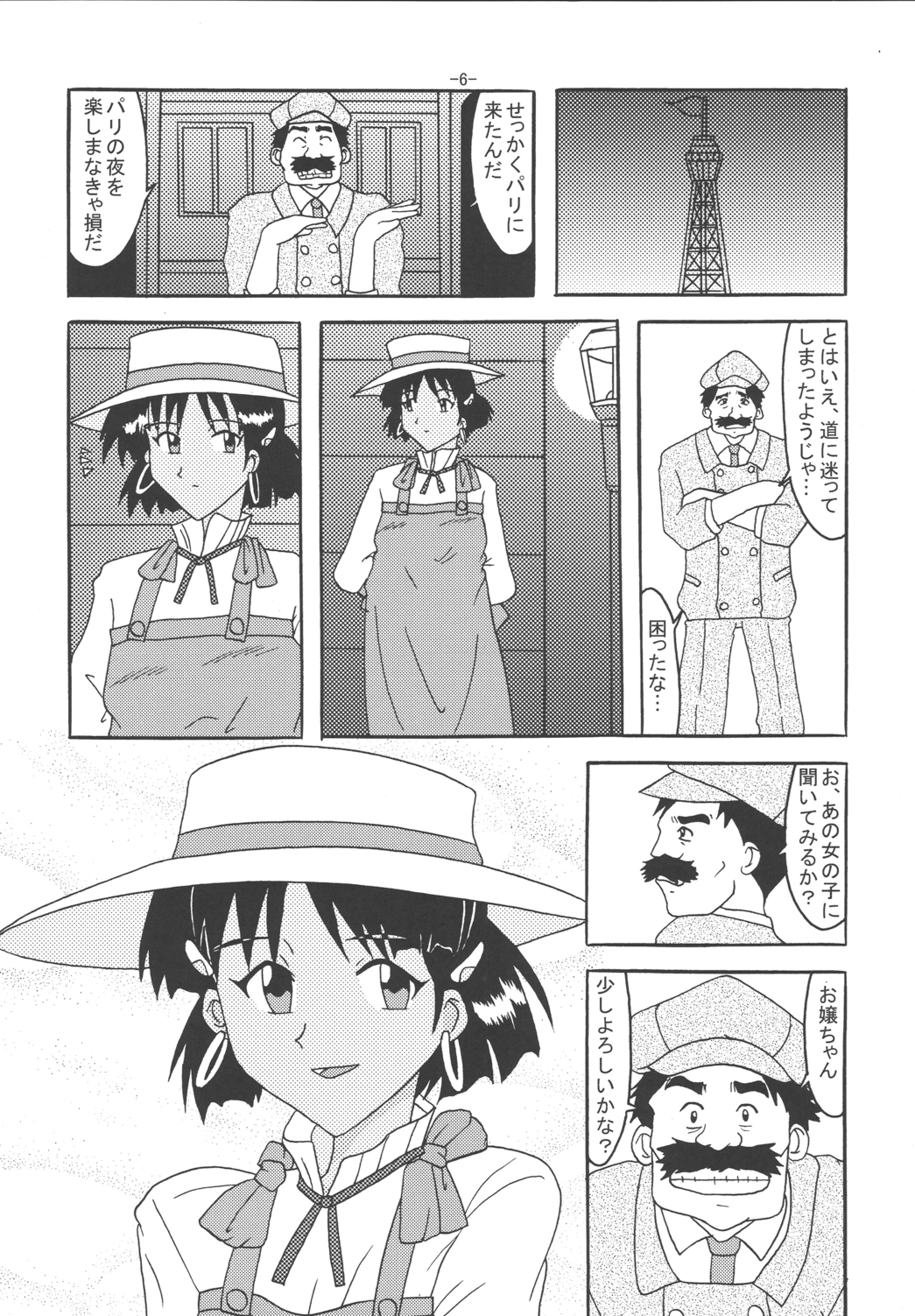 [しいなくらぶ (六道阿修羅)] THE LEGEND OF BLUE WATER SIDE 3 (ふしぎの海のナディア) [DL版]