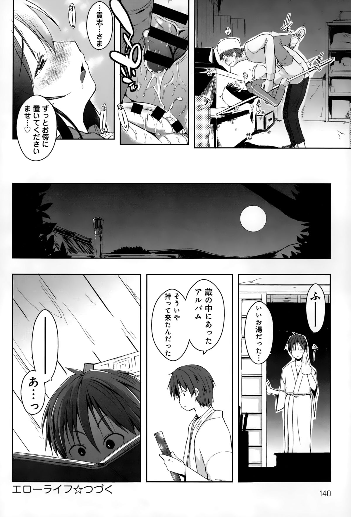 comicアンスリウム 021 2015年1月号