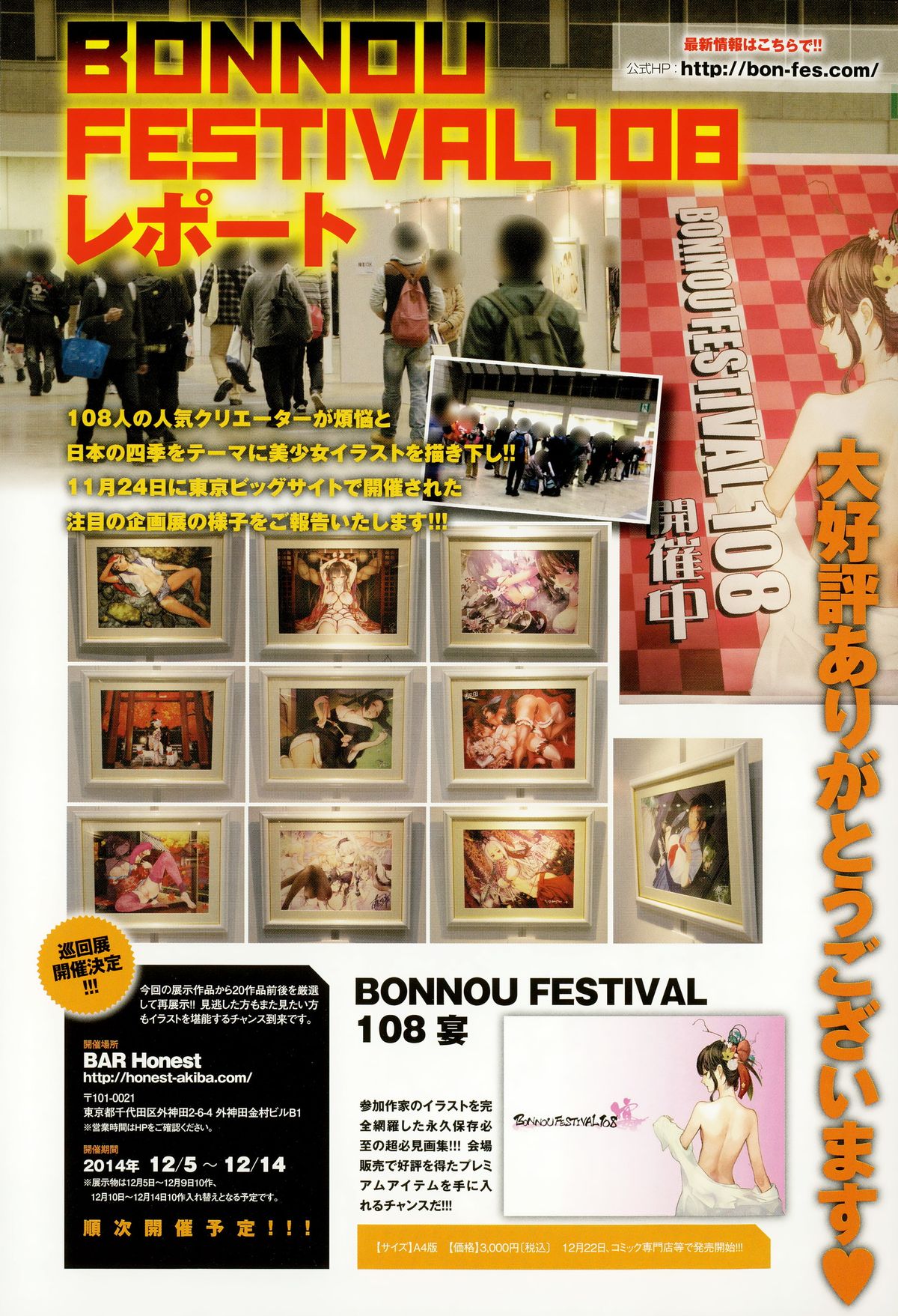 comicアンスリウム 021 2015年1月号