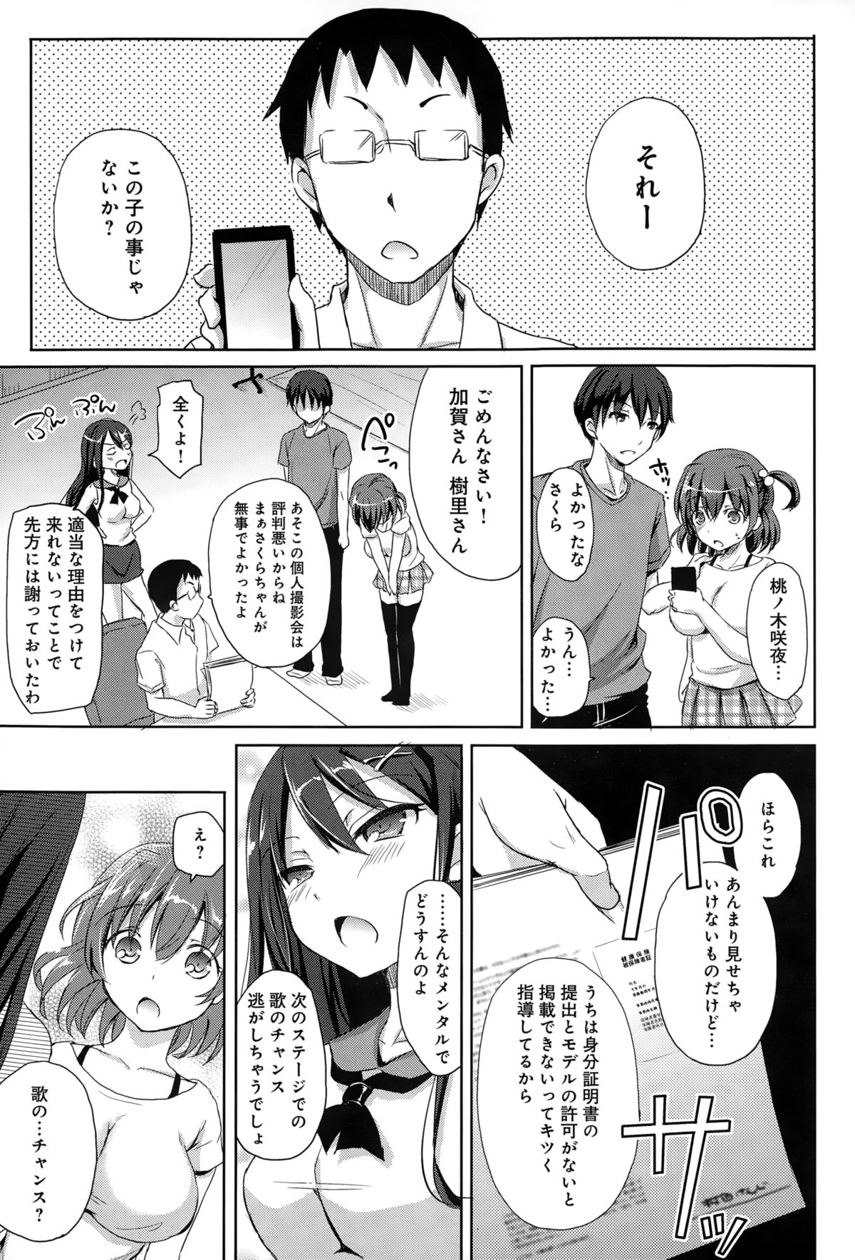 comicアンスリウム 021 2015年1月号