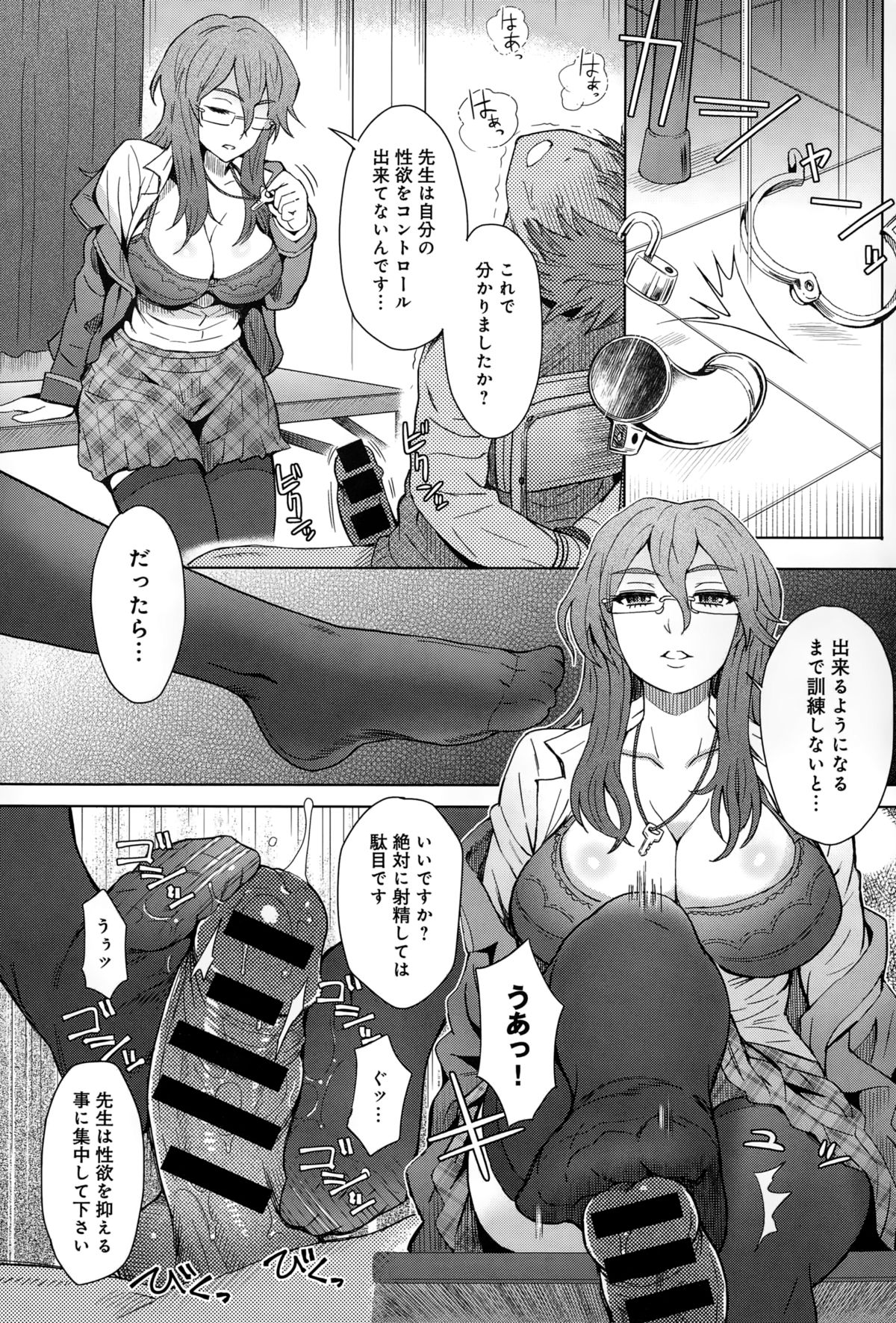 comicアンスリウム 021 2015年1月号