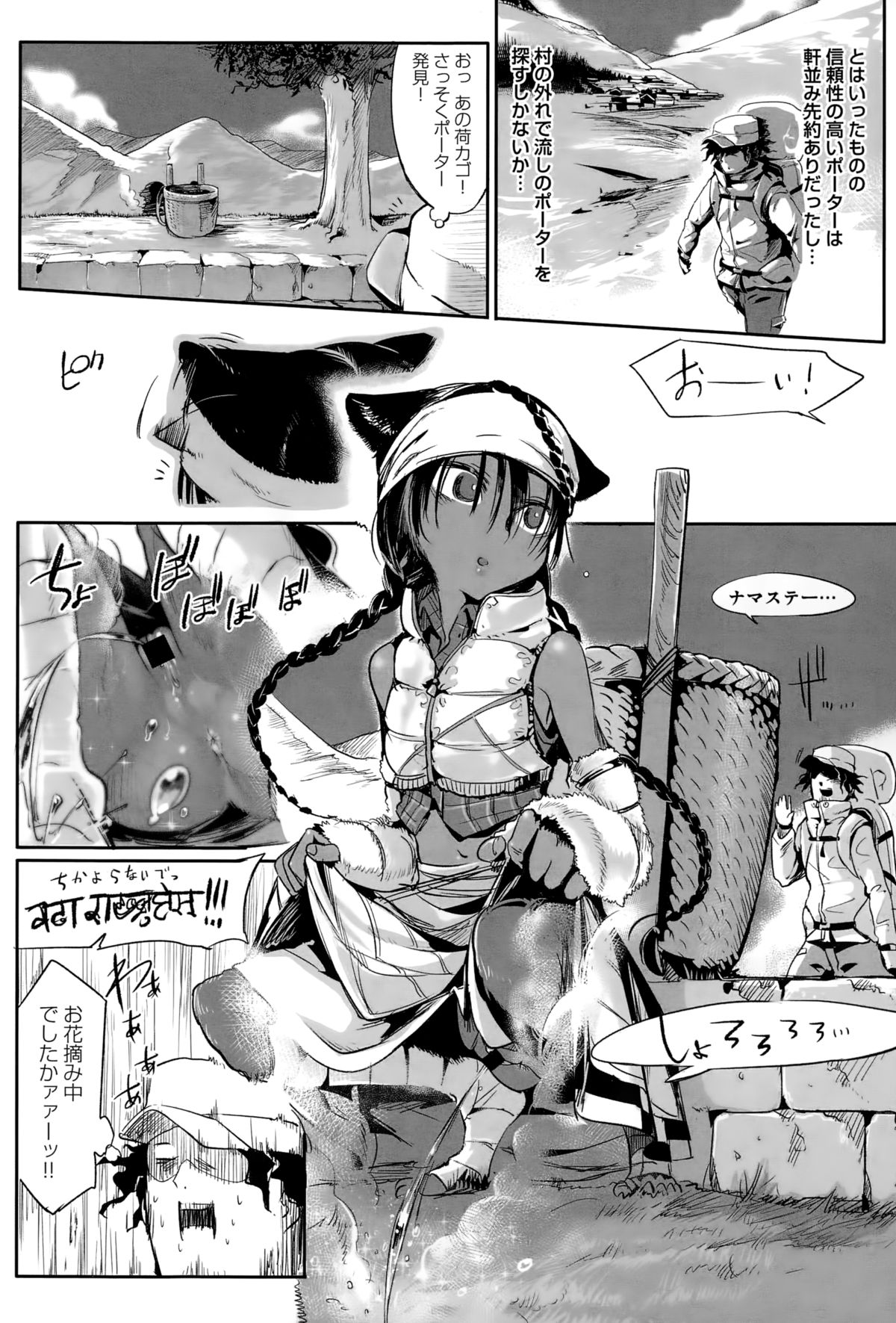 comicアンスリウム 021 2015年1月号