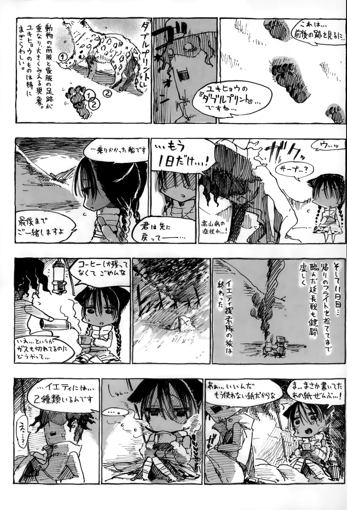 comicアンスリウム 021 2015年1月号