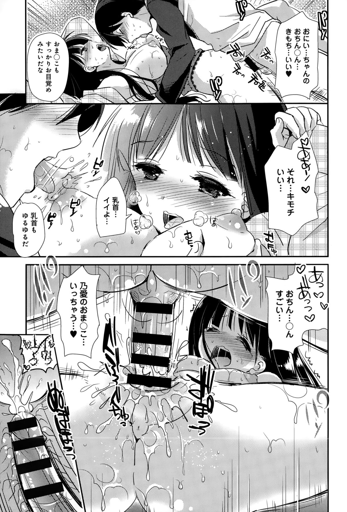 comicアンスリウム 021 2015年1月号