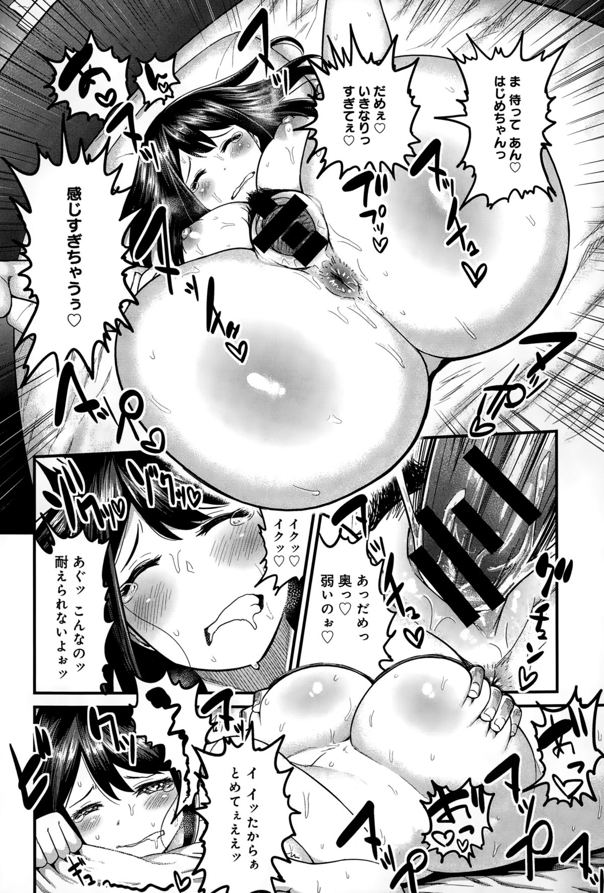 comicアンスリウム 021 2015年1月号